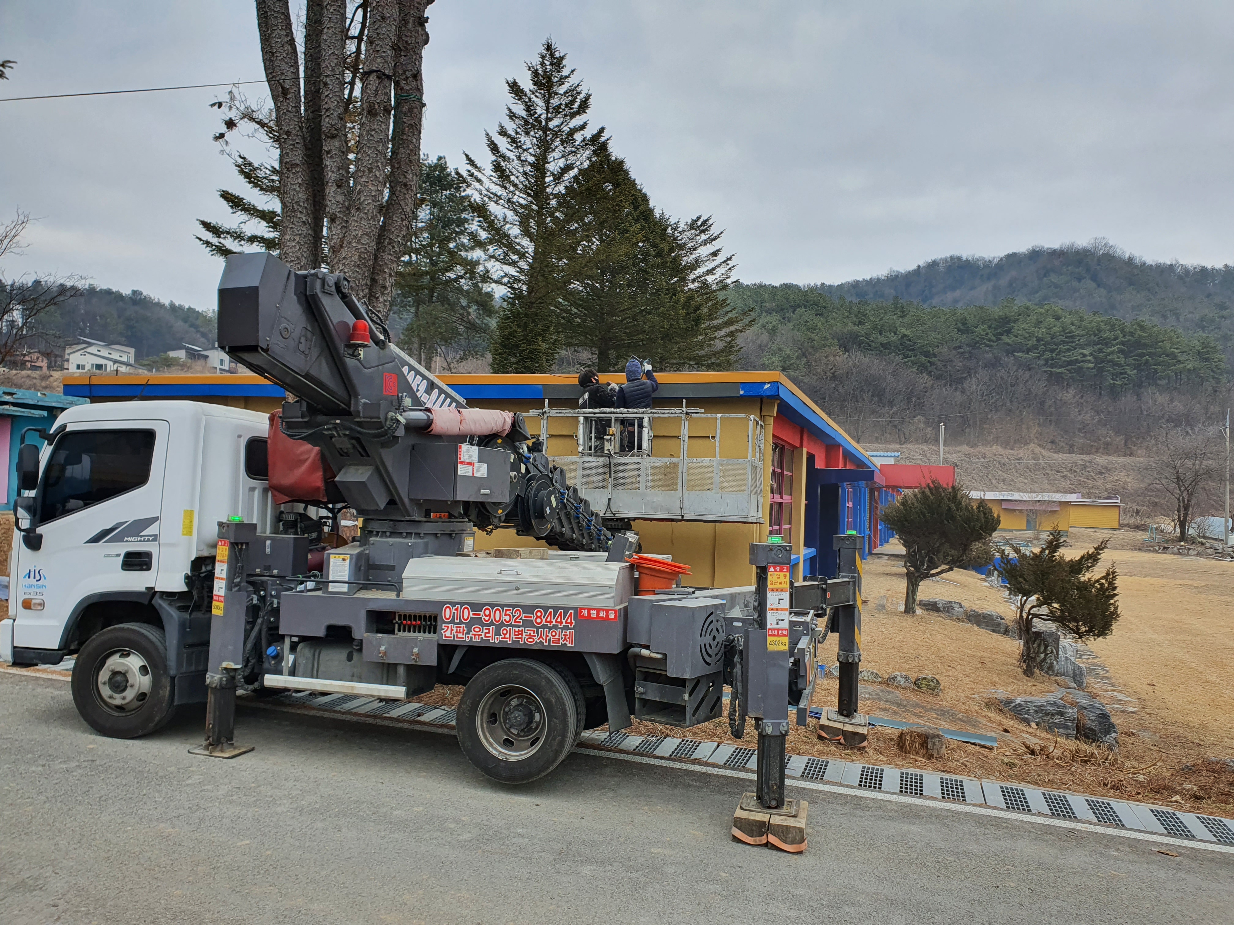양평군 — 외부 보강 및 재도장