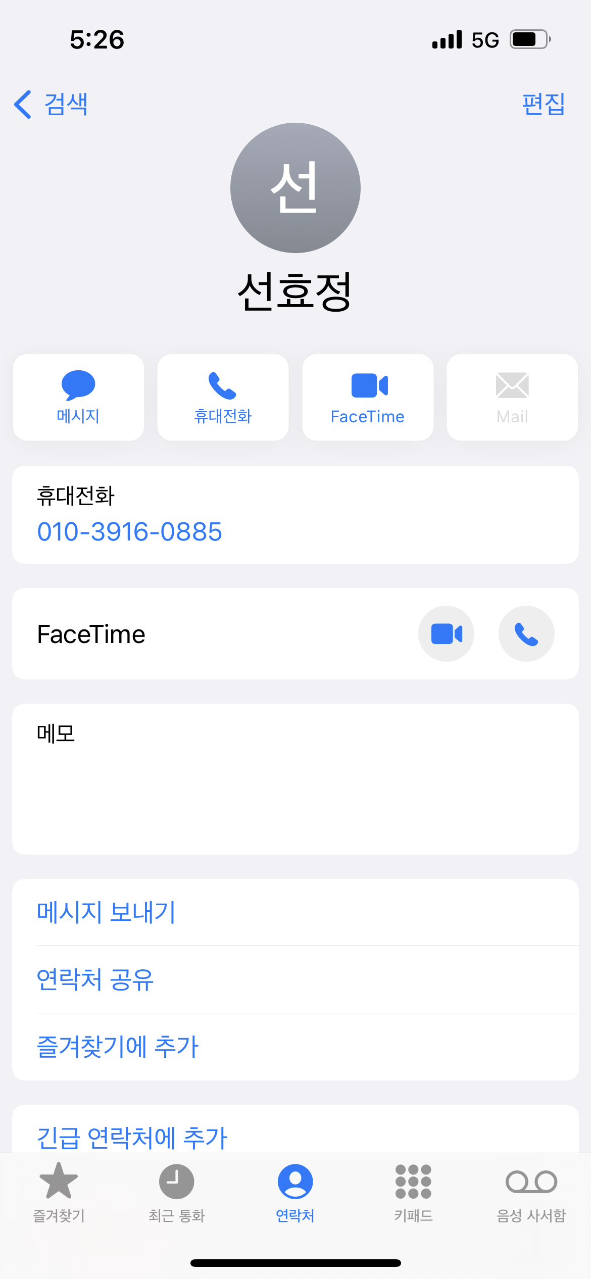 영등포 여고 — 여자 고등학교