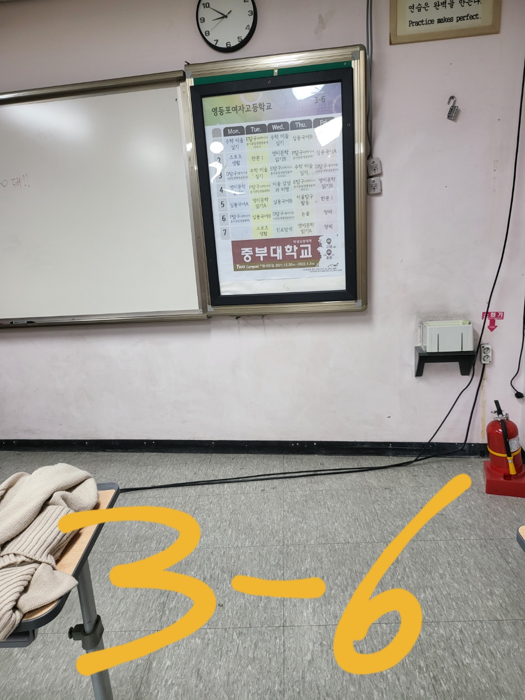 영등포 여고 — 여자 고등학교