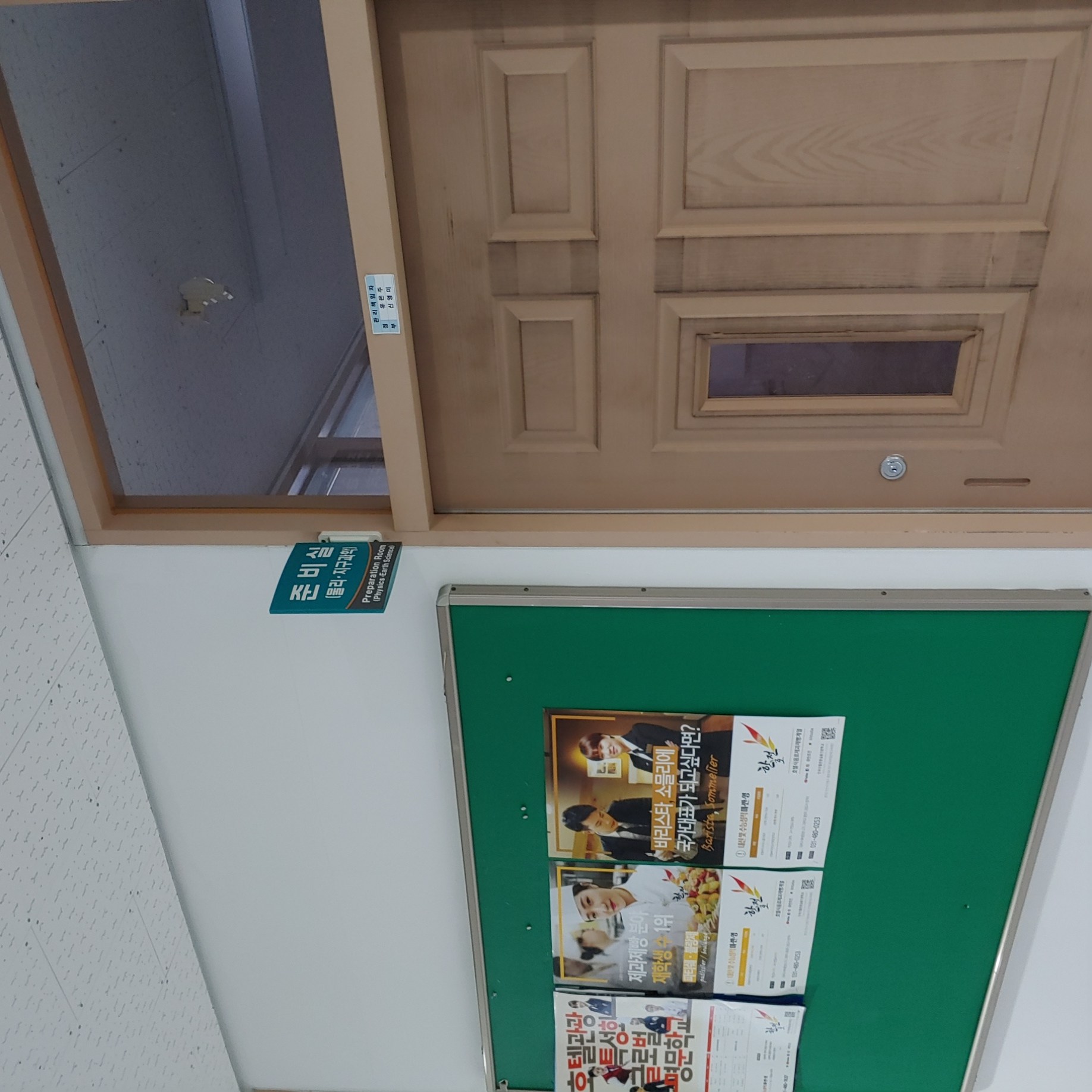 영등포 여고 — 여자 고등학교