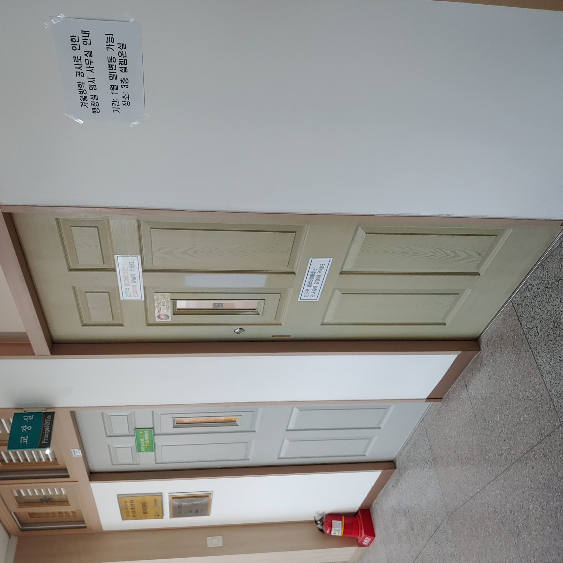 영등포 여고 — 여자 고등학교