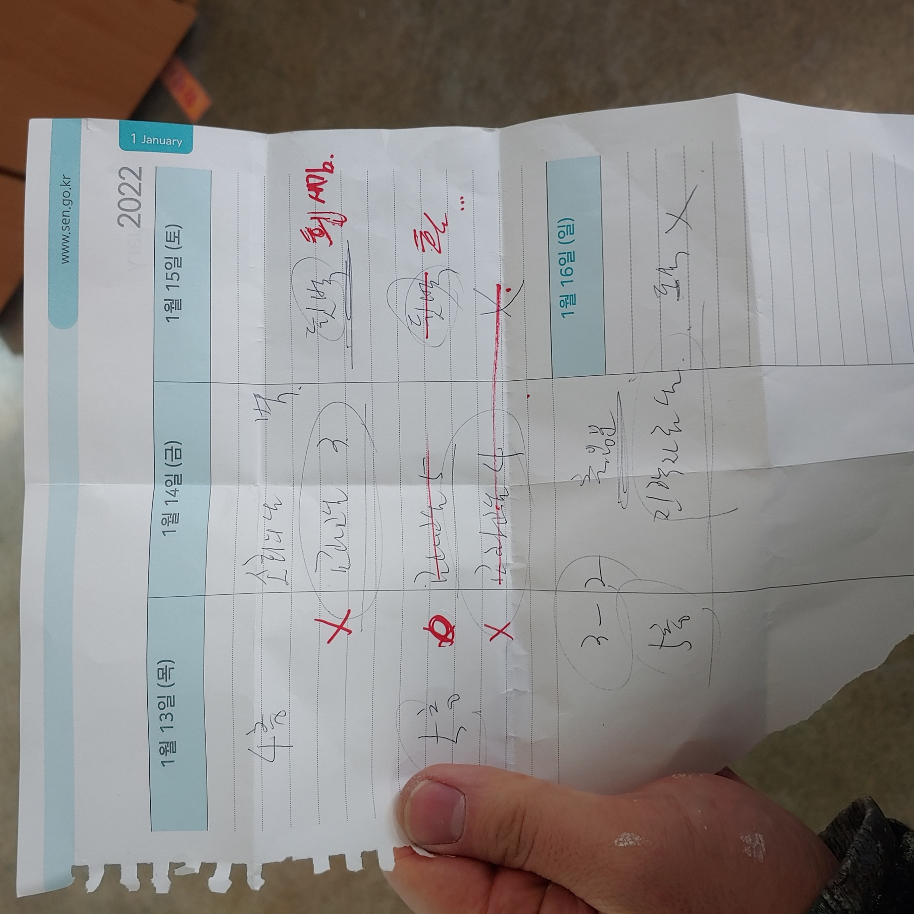 영등포 여고 — 여자 고등학교