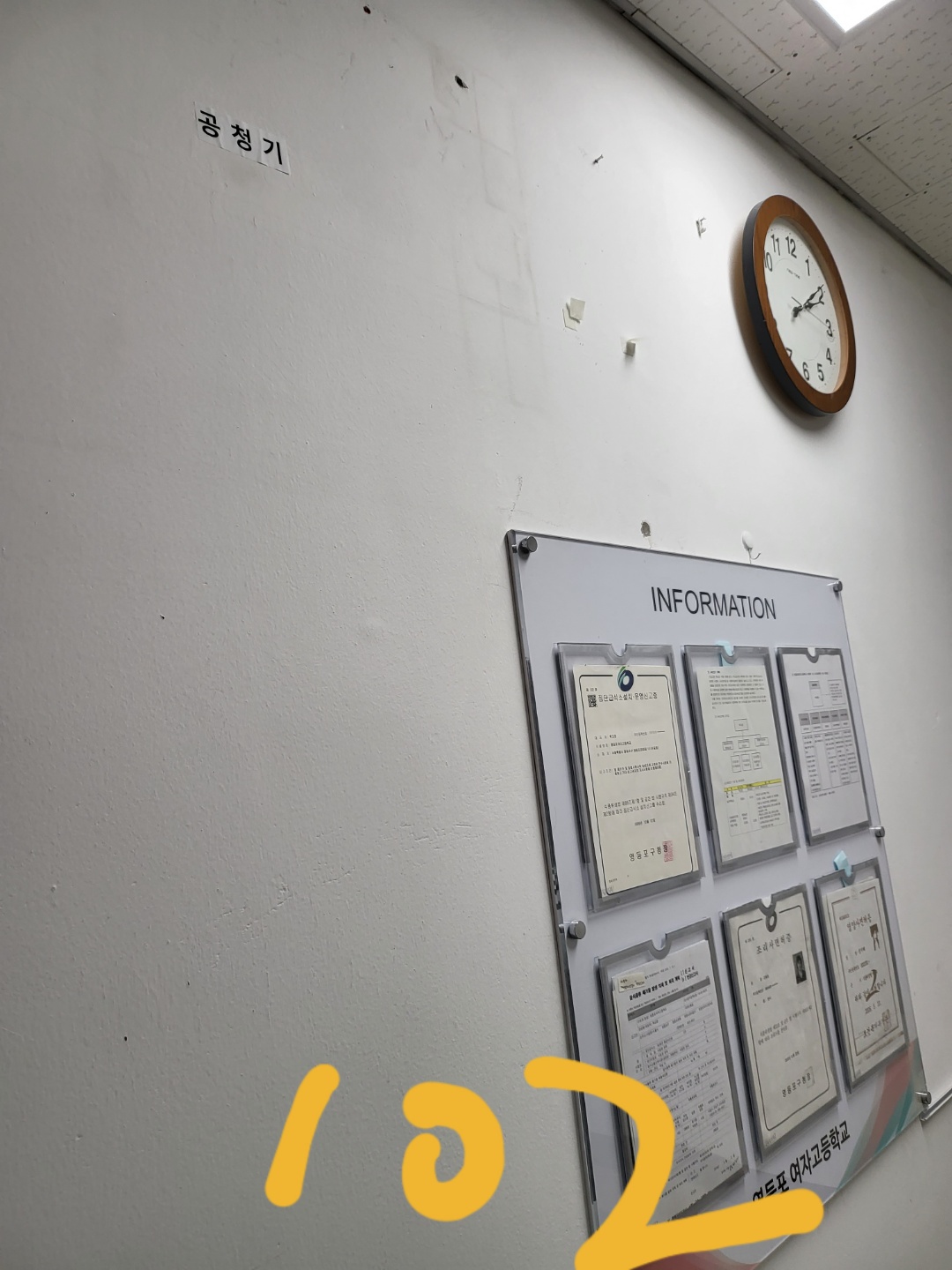 영등포 여고 — 여자 고등학교