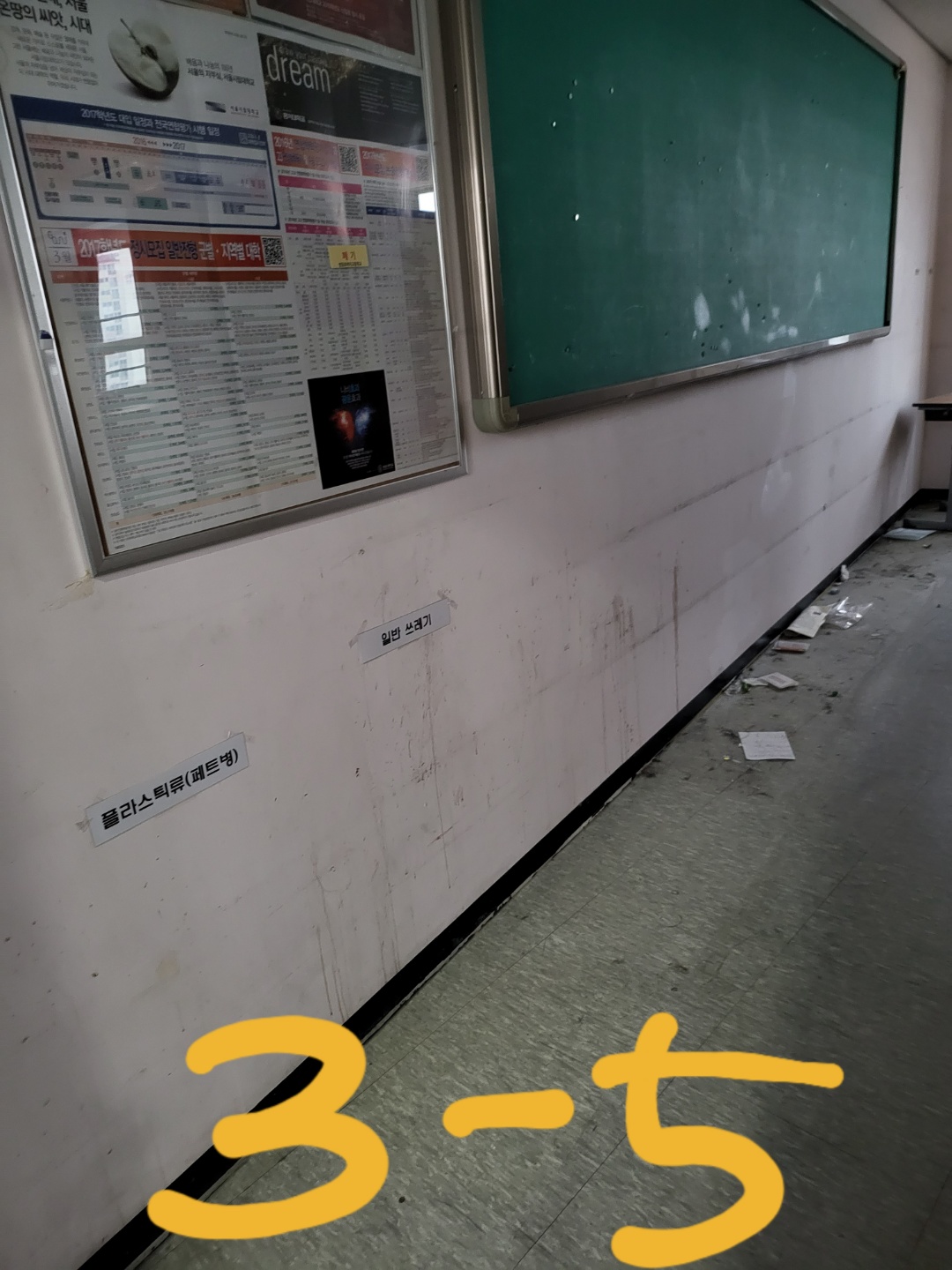 영등포 여고 — 여자 고등학교