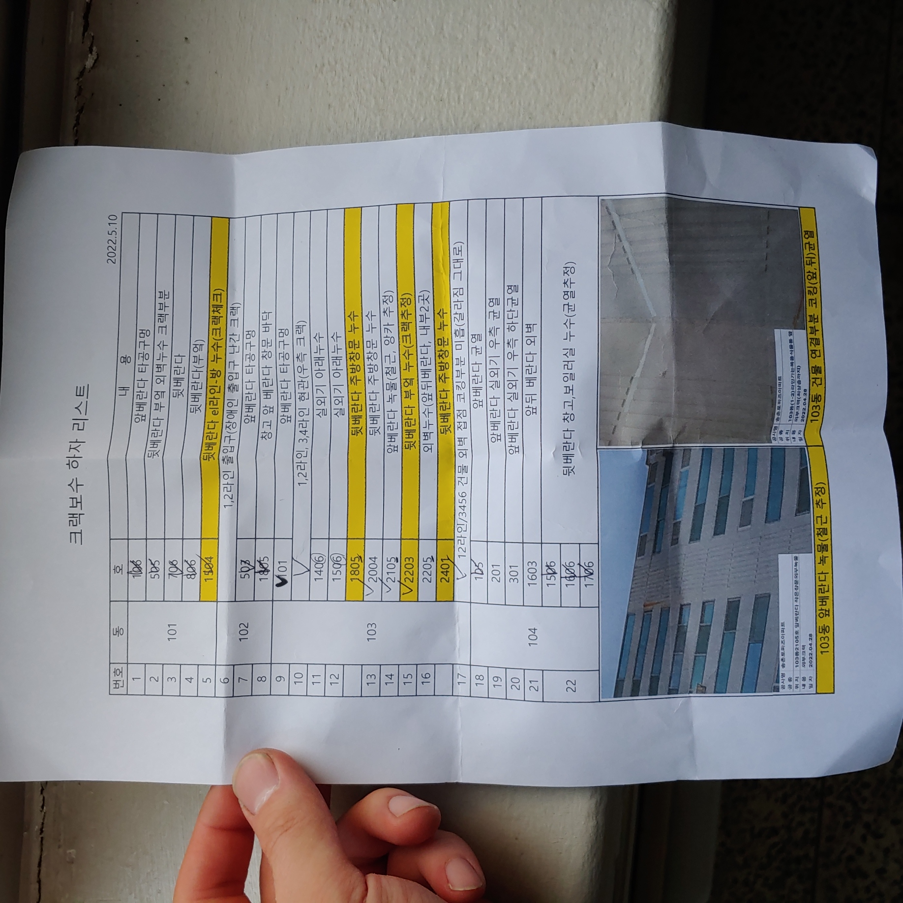 송촌토파즈아파트 — 아파트