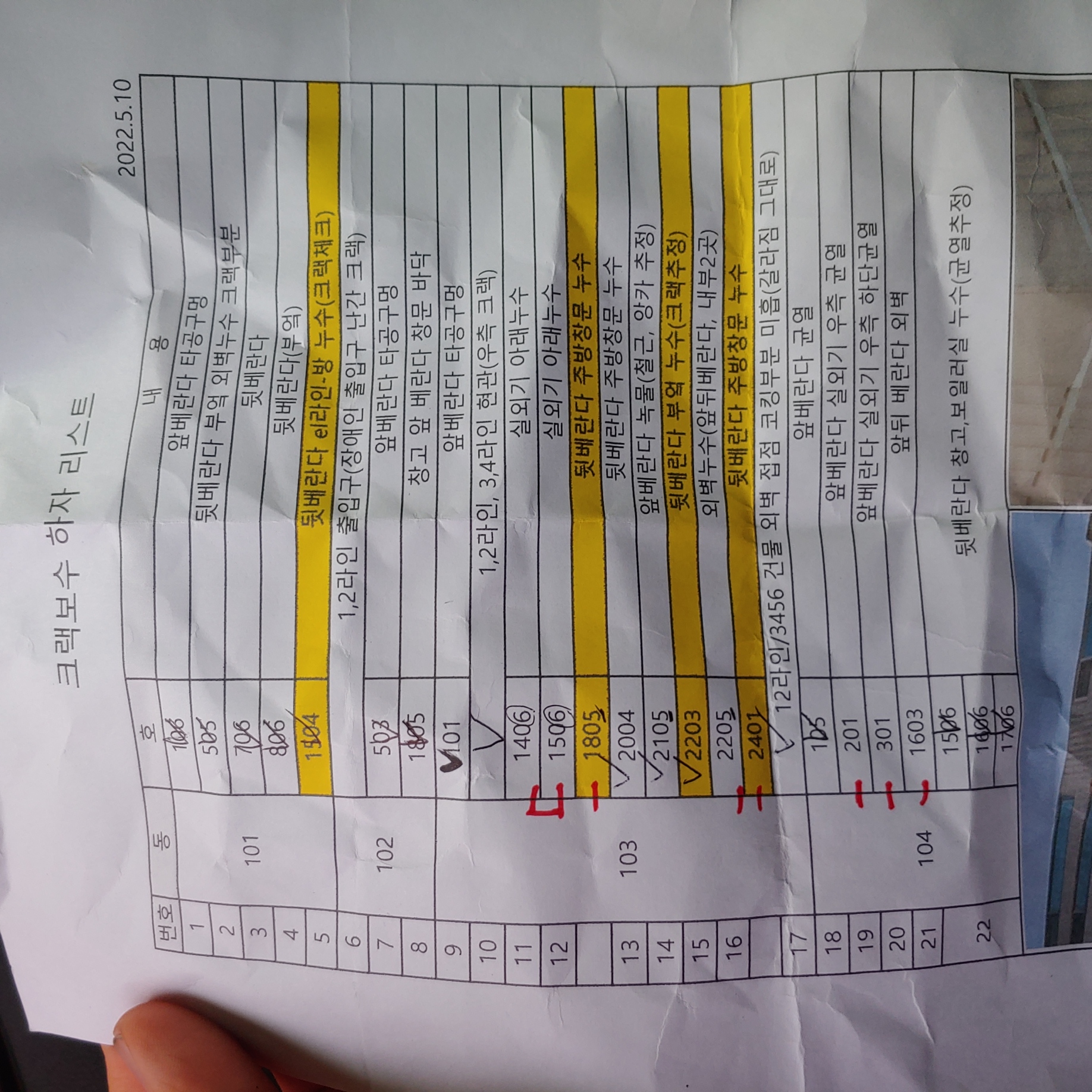 송촌토파즈아파트 — 아파트
