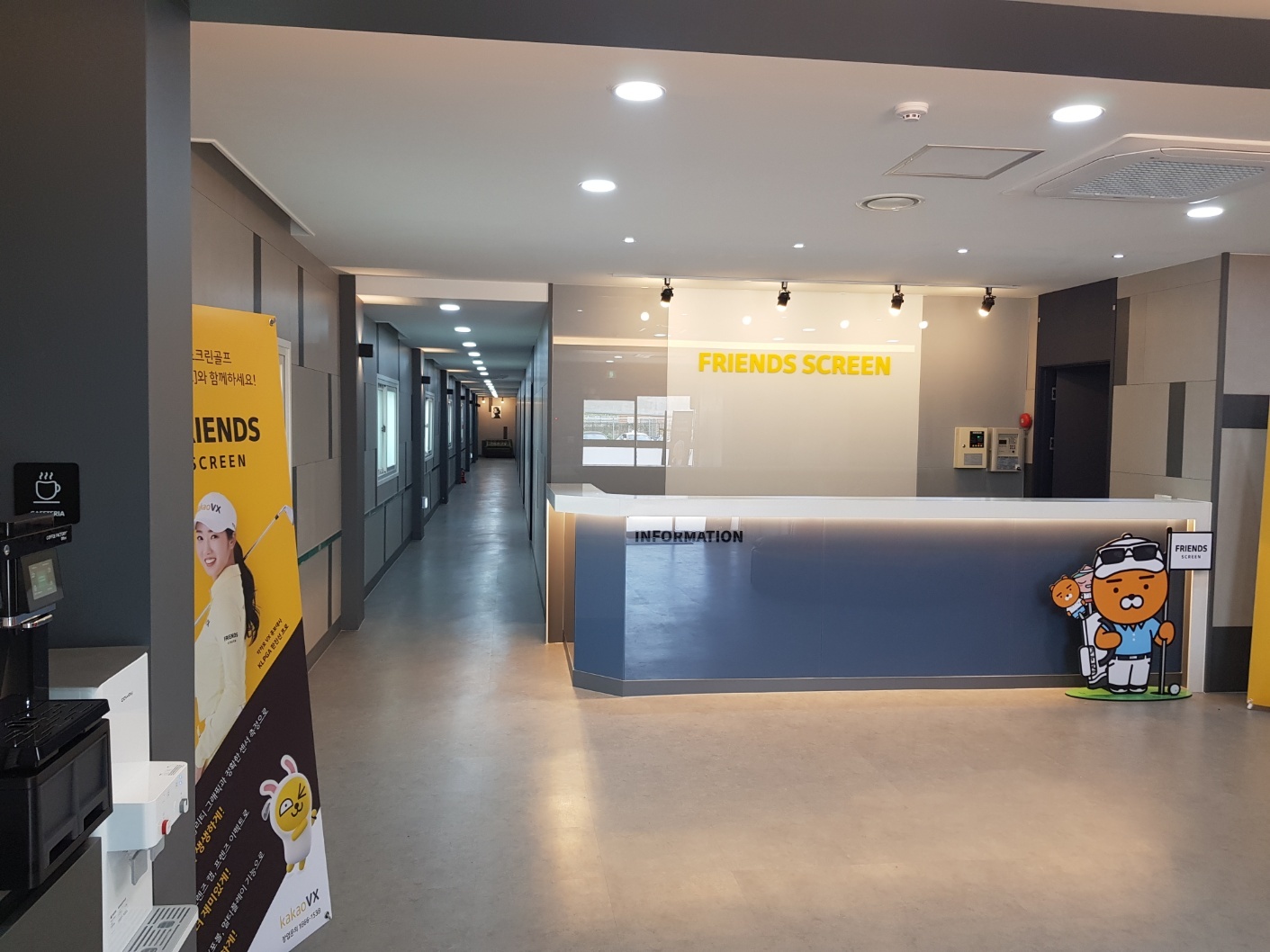 아린 프렌즈스크린 — 스크린 골프장