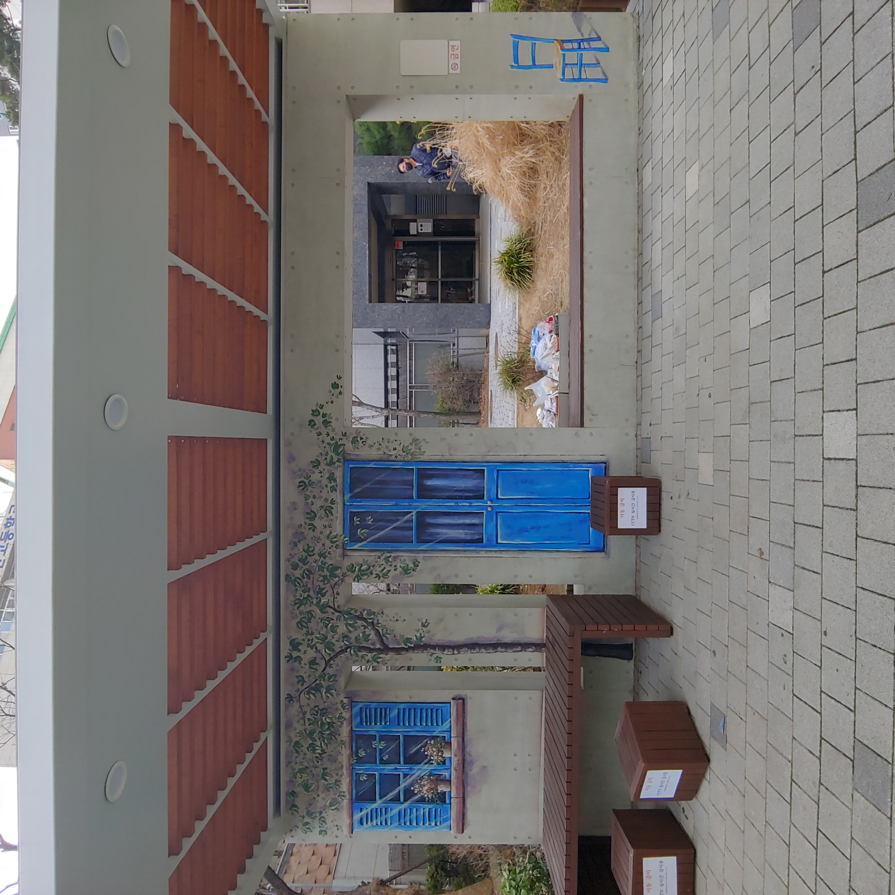 마포레미안4차 아파트 — 단지 내 벽화 및 공간 확장성