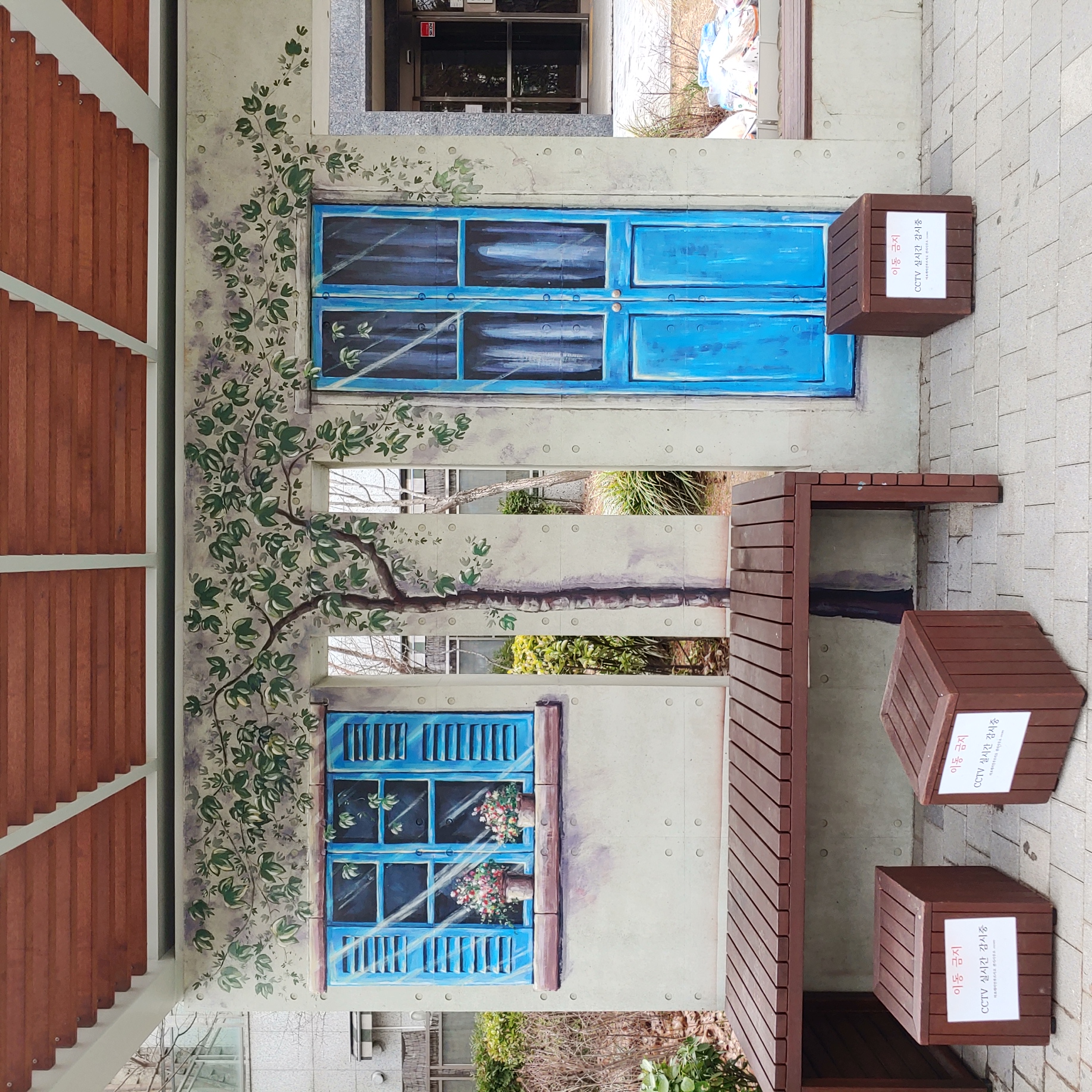 마포레미안4차 아파트 — 단지 내 벽화 및 공간 확장성