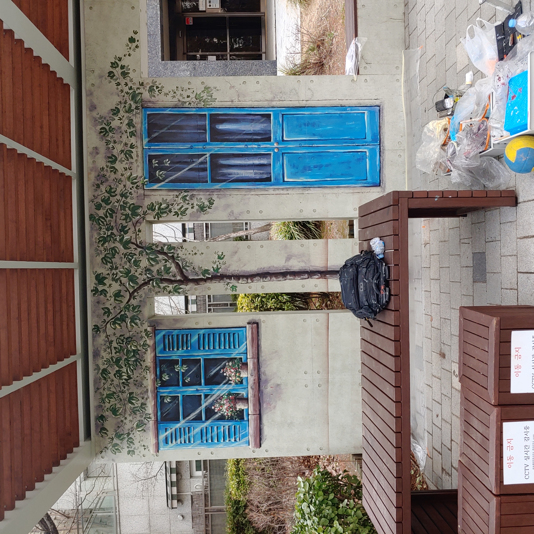 마포레미안4차 아파트 — 단지 내 벽화 및 공간 확장성