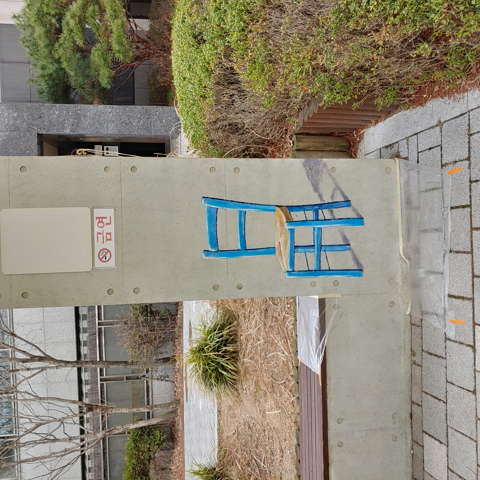 마포레미안4차 아파트 — 단지 내 벽화 및 공간 확장성