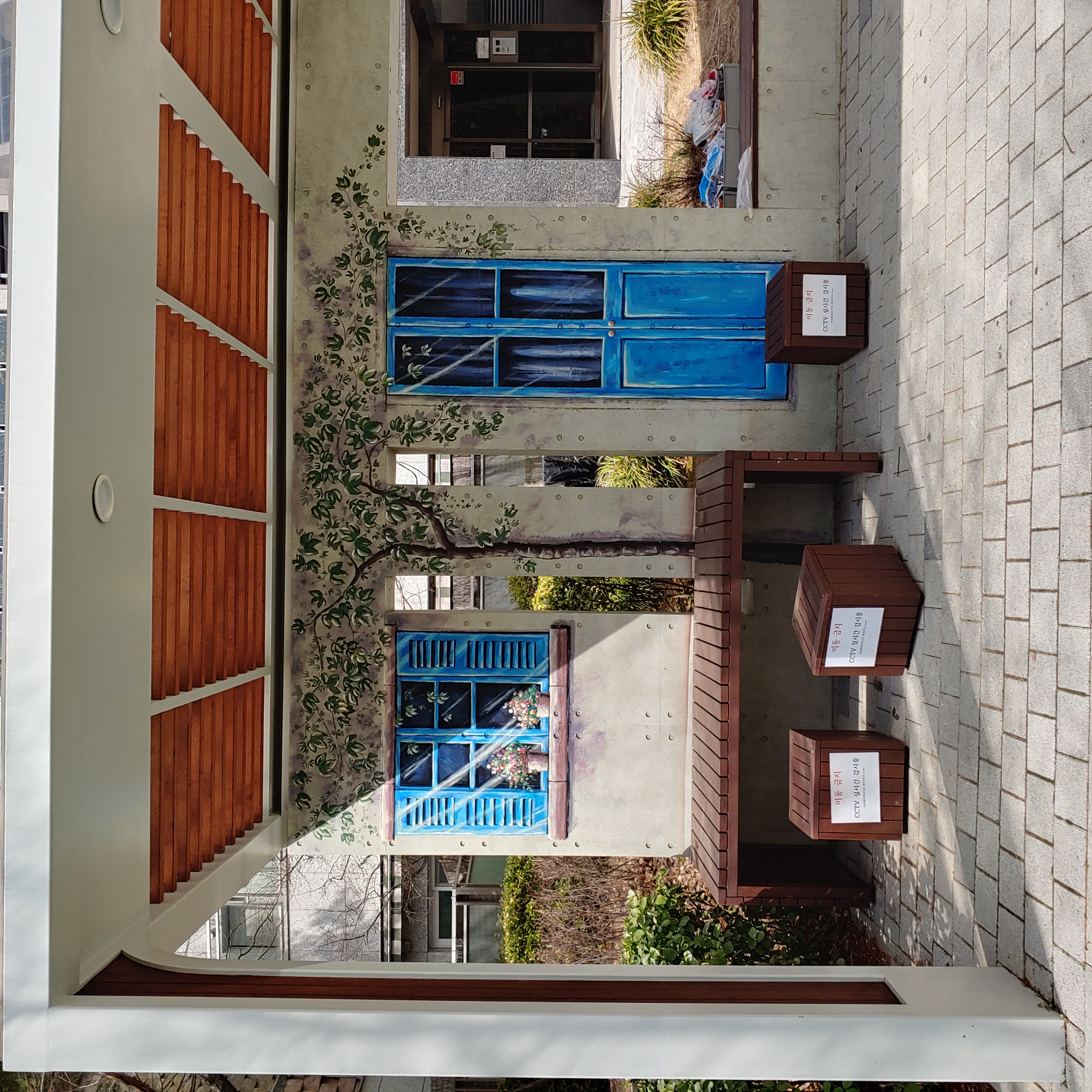 마포레미안4차 아파트 — 단지 내 벽화 및 공간 확장성