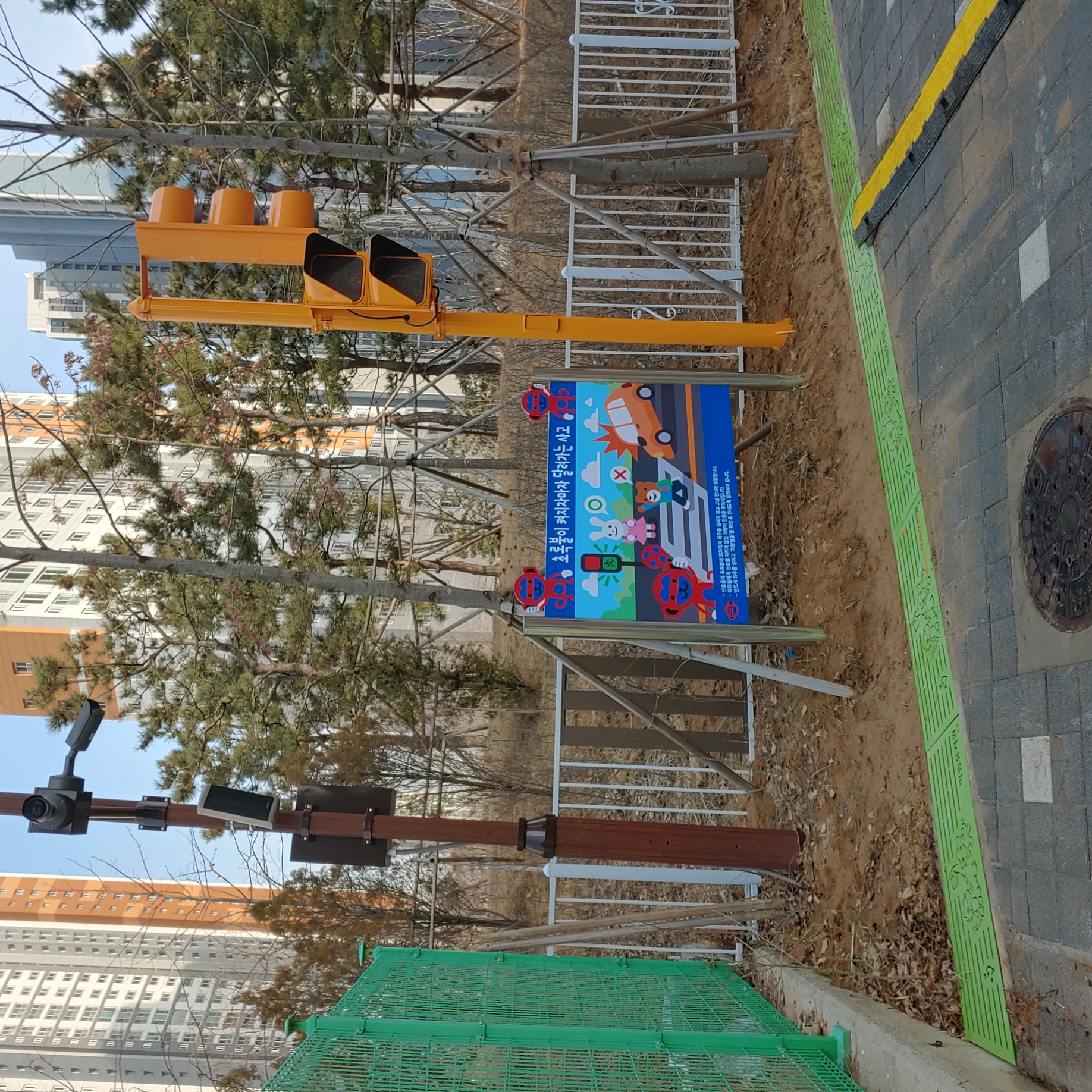 미송유치원 — 교육 시설물 설치