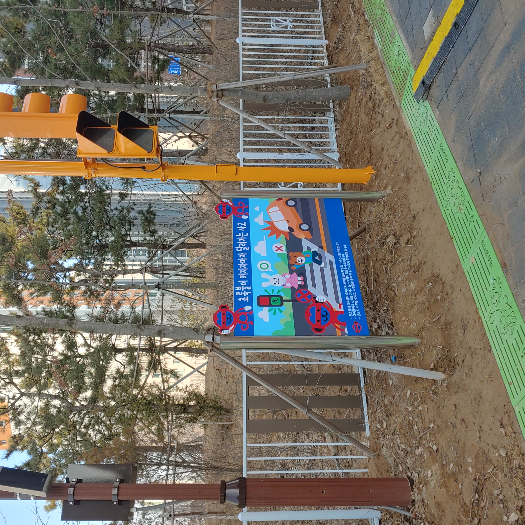 미송유치원 — 교육 시설물 설치