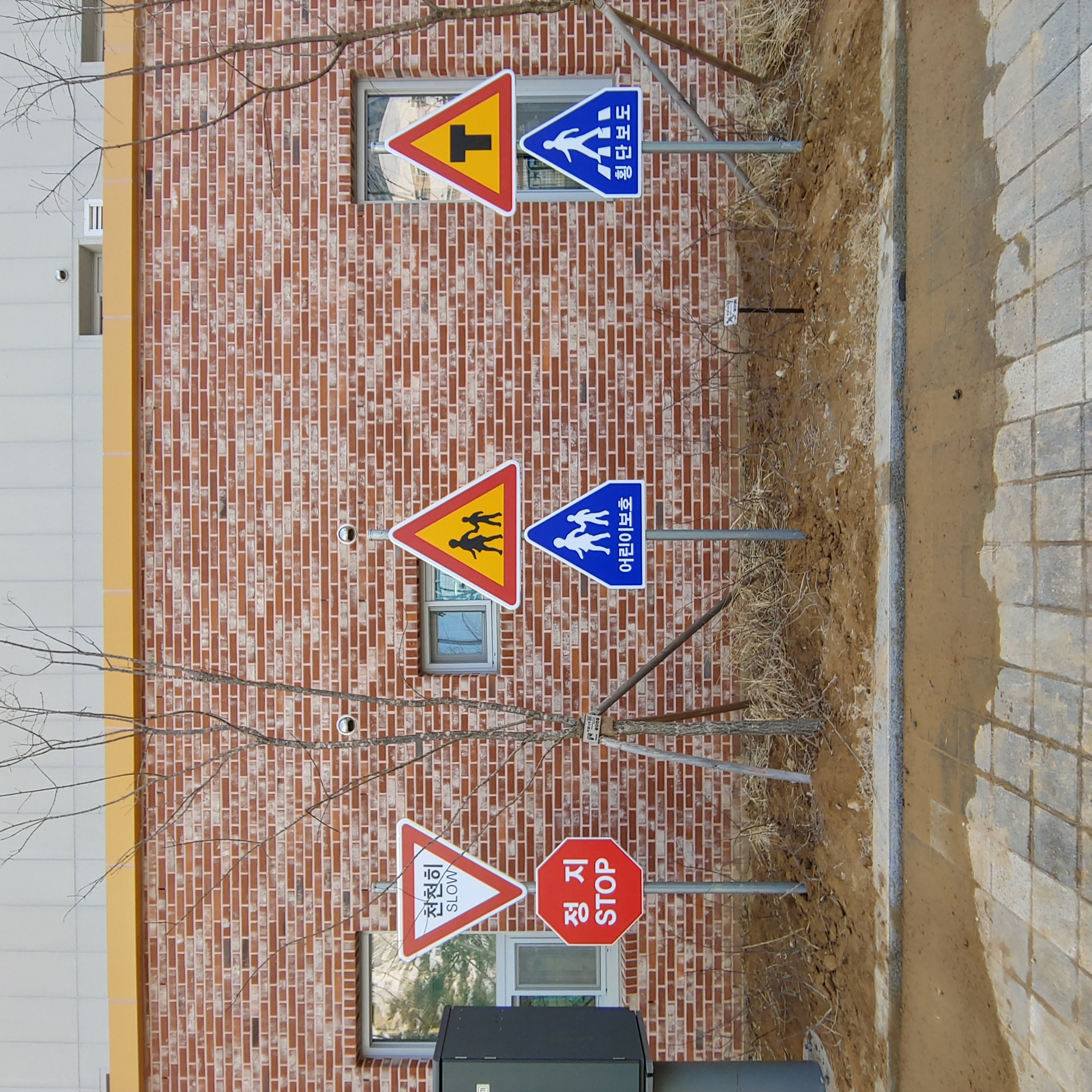 미송유치원 — 교육 시설물 설치