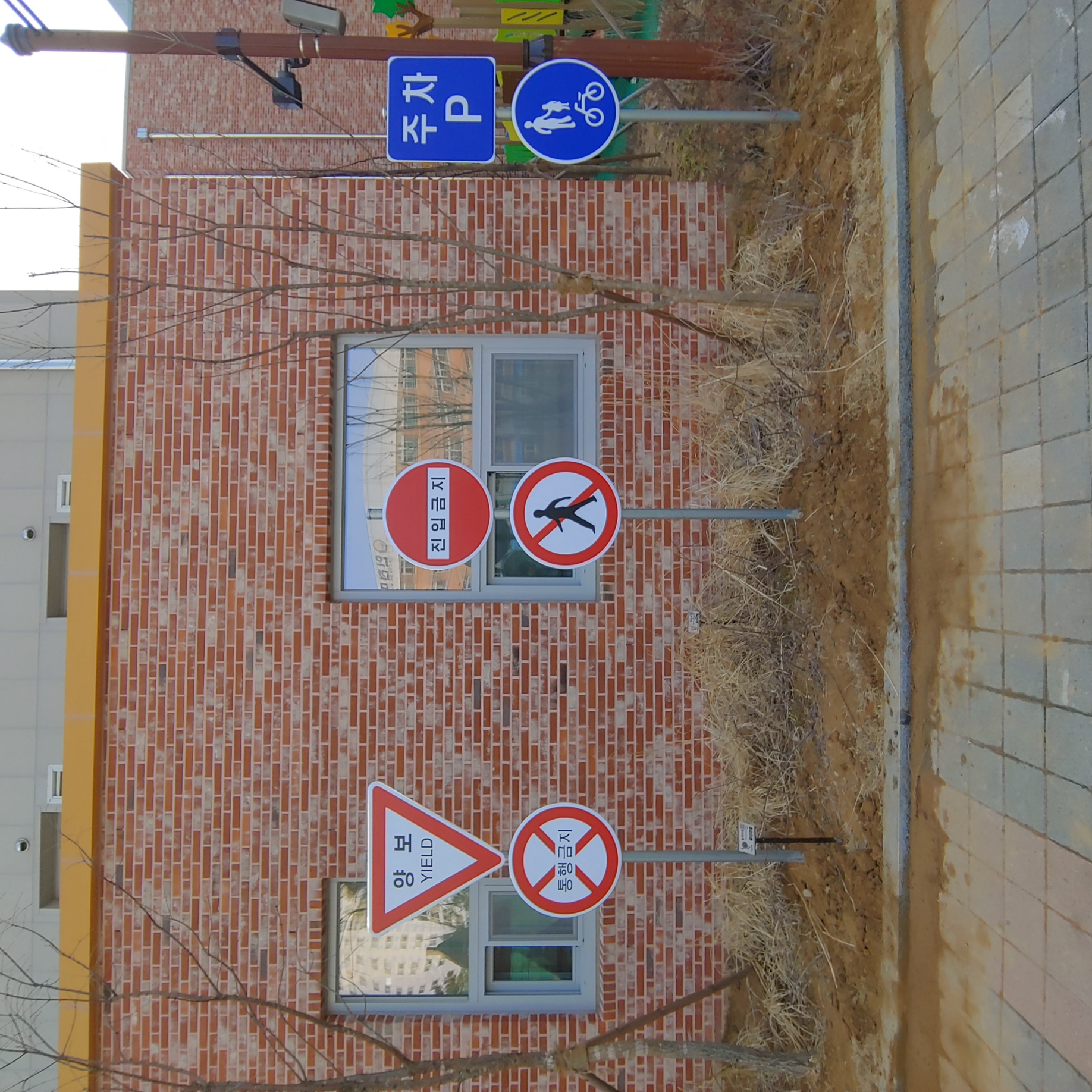 미송유치원 — 교육 시설물 설치