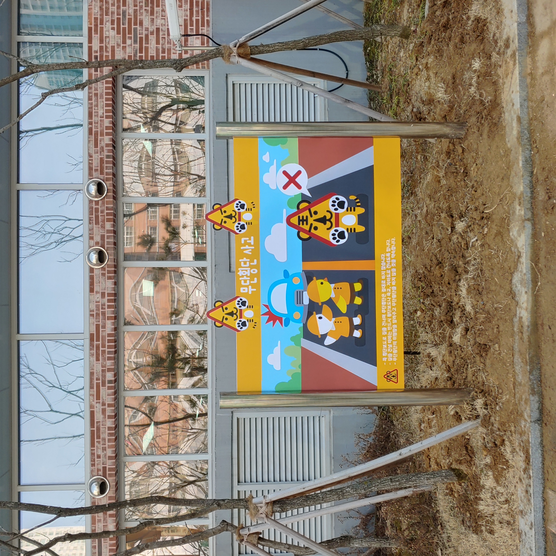 미송유치원 — 교육 시설물 설치