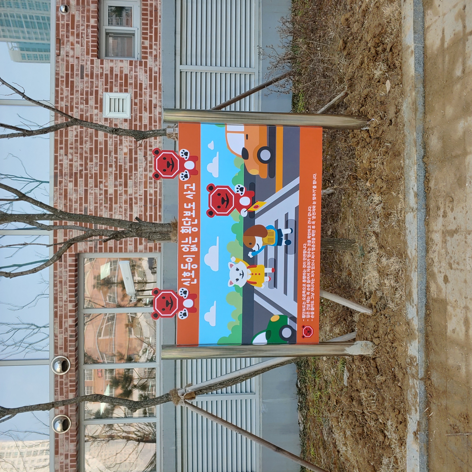 미송유치원 — 교육 시설물 설치