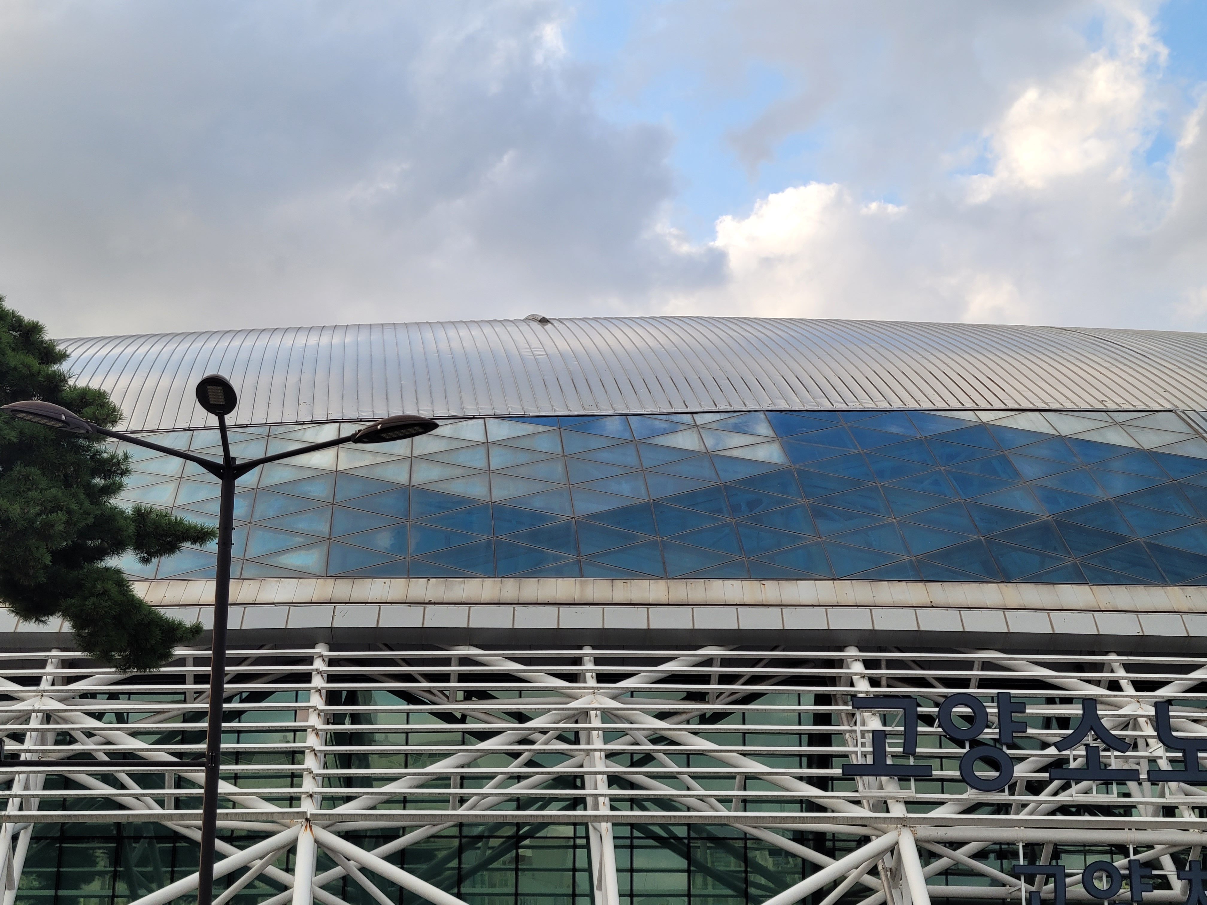 고양시 — 종합체육관