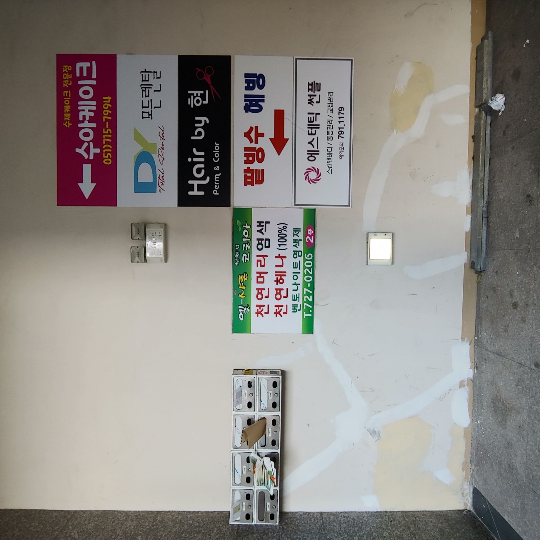 정관이지더원 아파트 — 외부 재도장