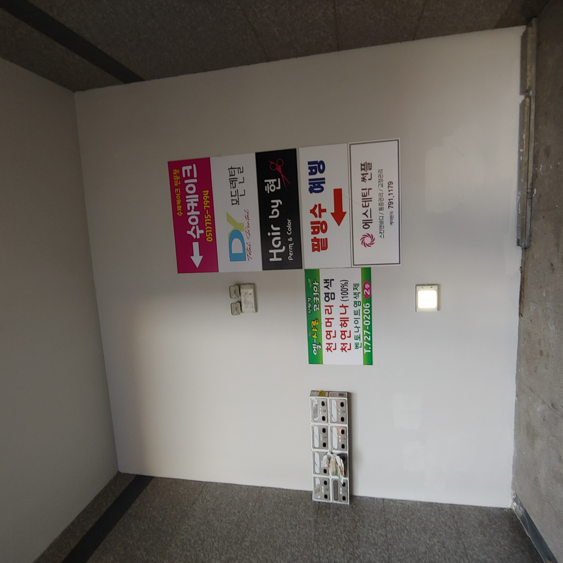 정관이지더원 아파트 — 외부 재도장