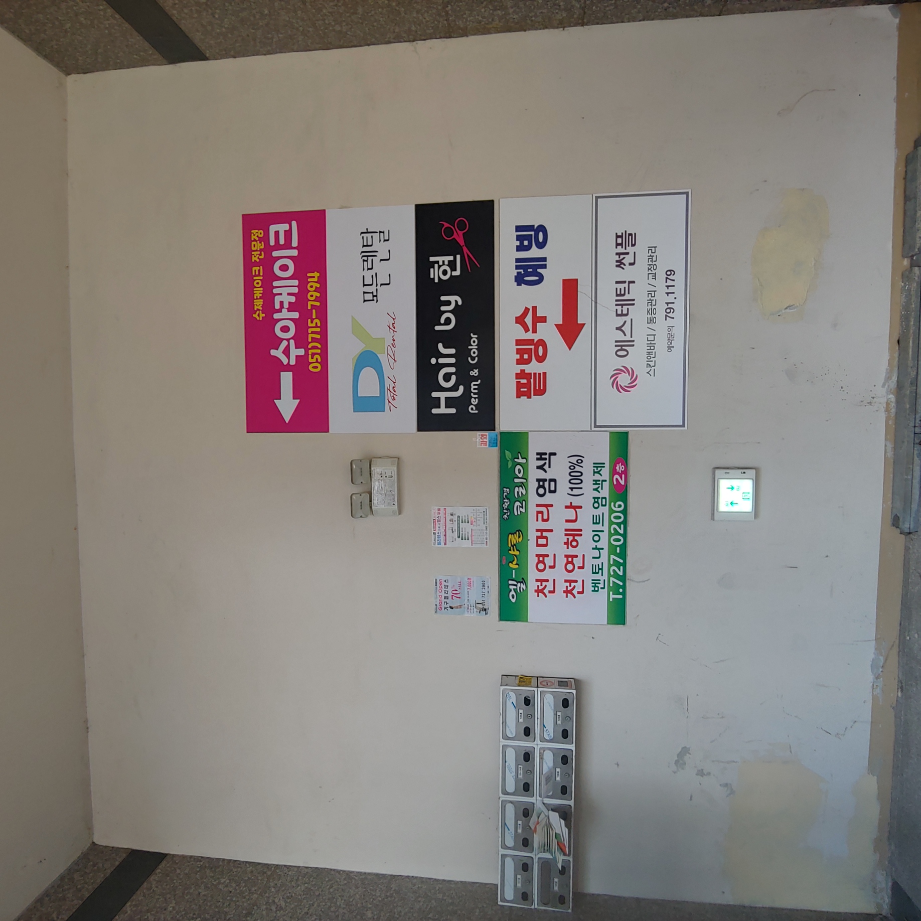 정관이지더원 아파트 — 외부 재도장