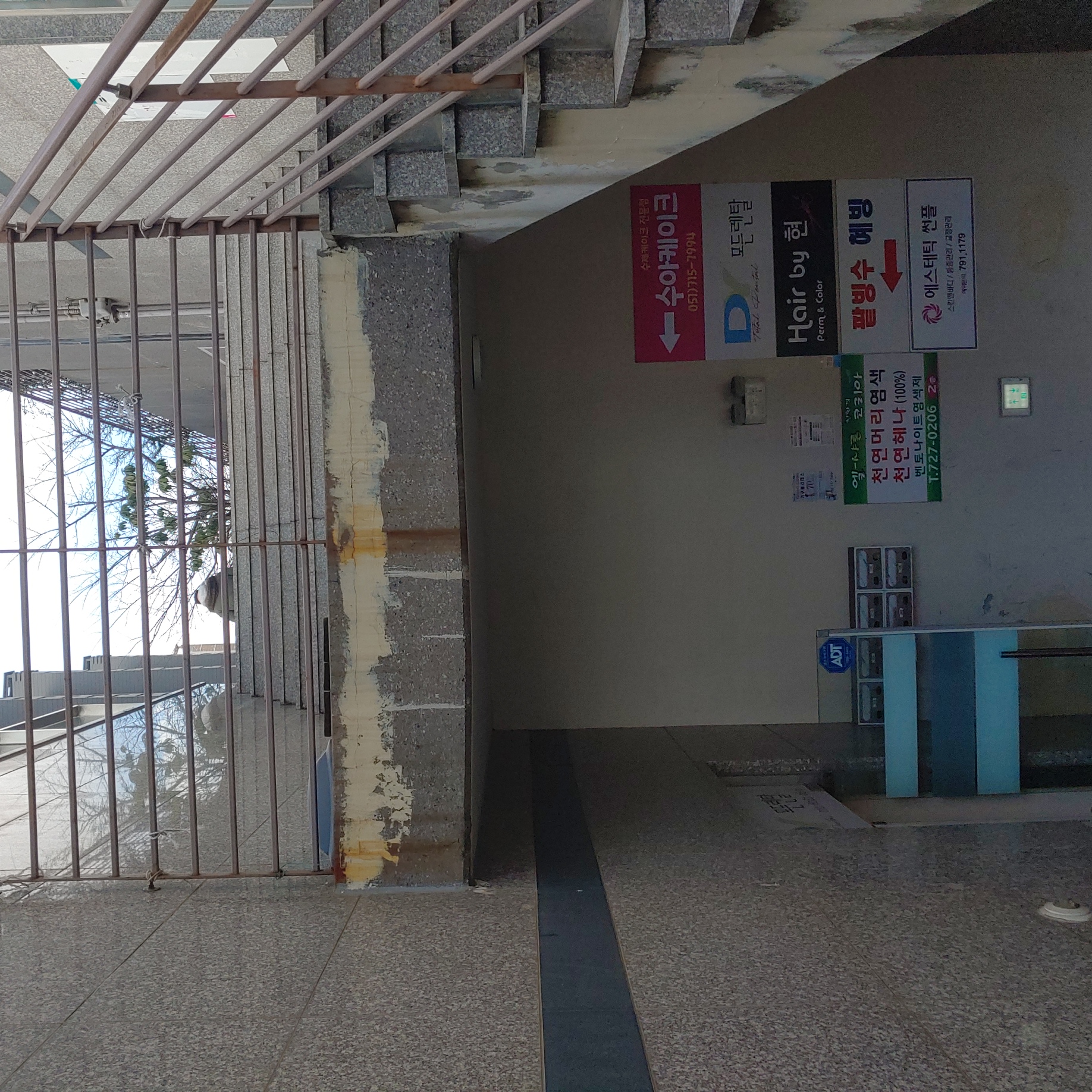 정관이지더원 아파트 — 외부 재도장