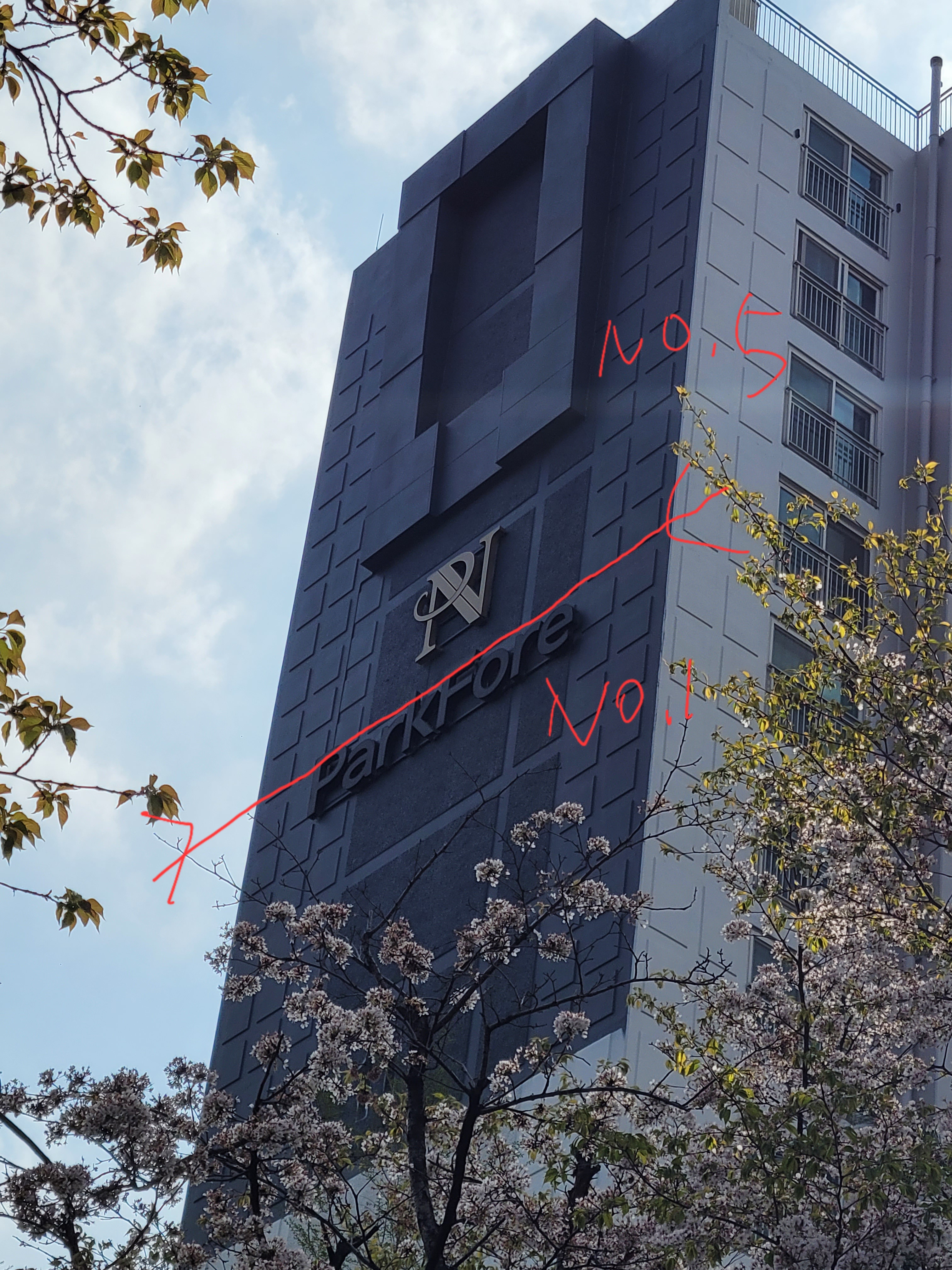 논현파크포레 아파트 — 아파트