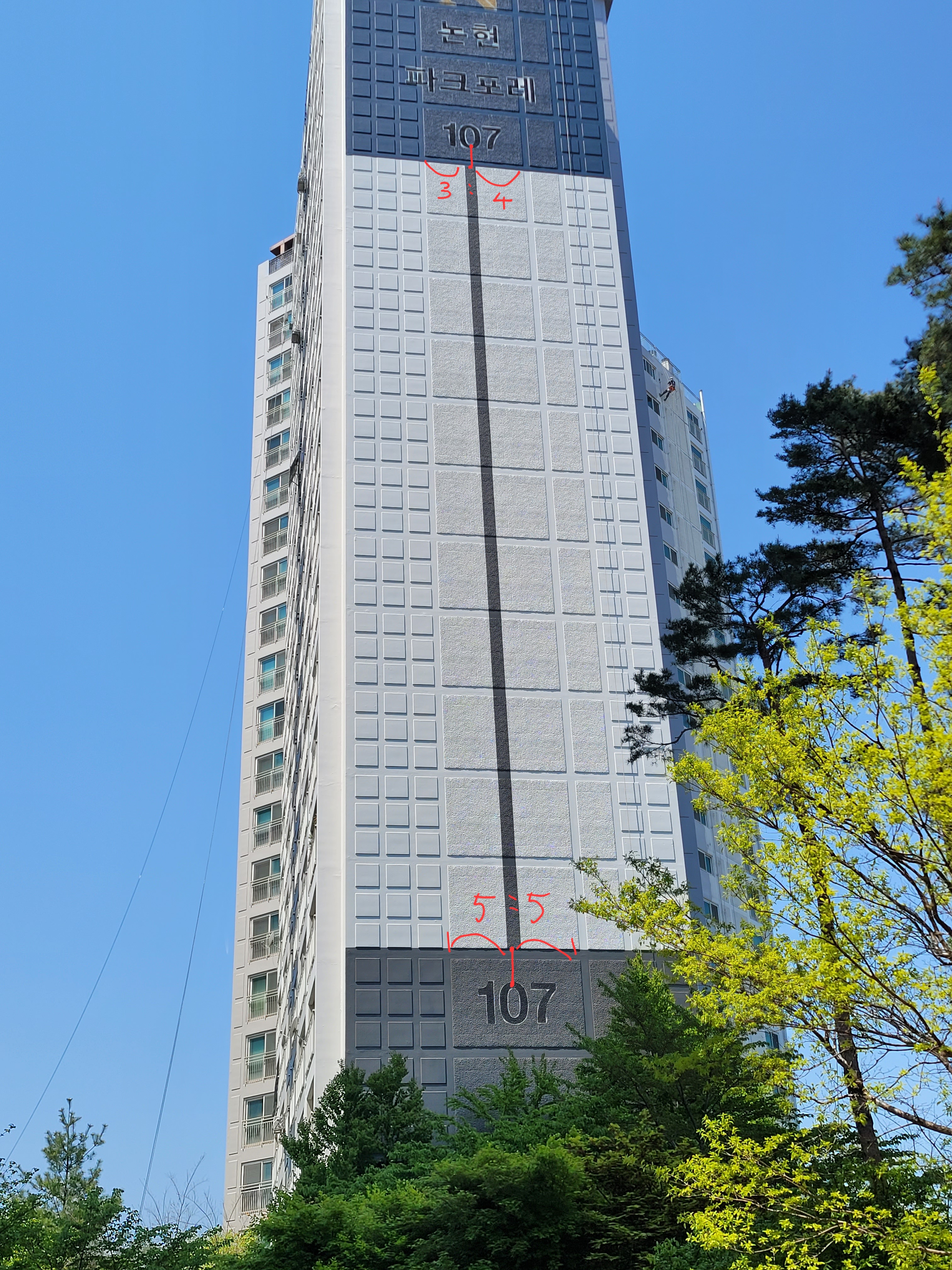 논현파크포레 아파트 — 아파트