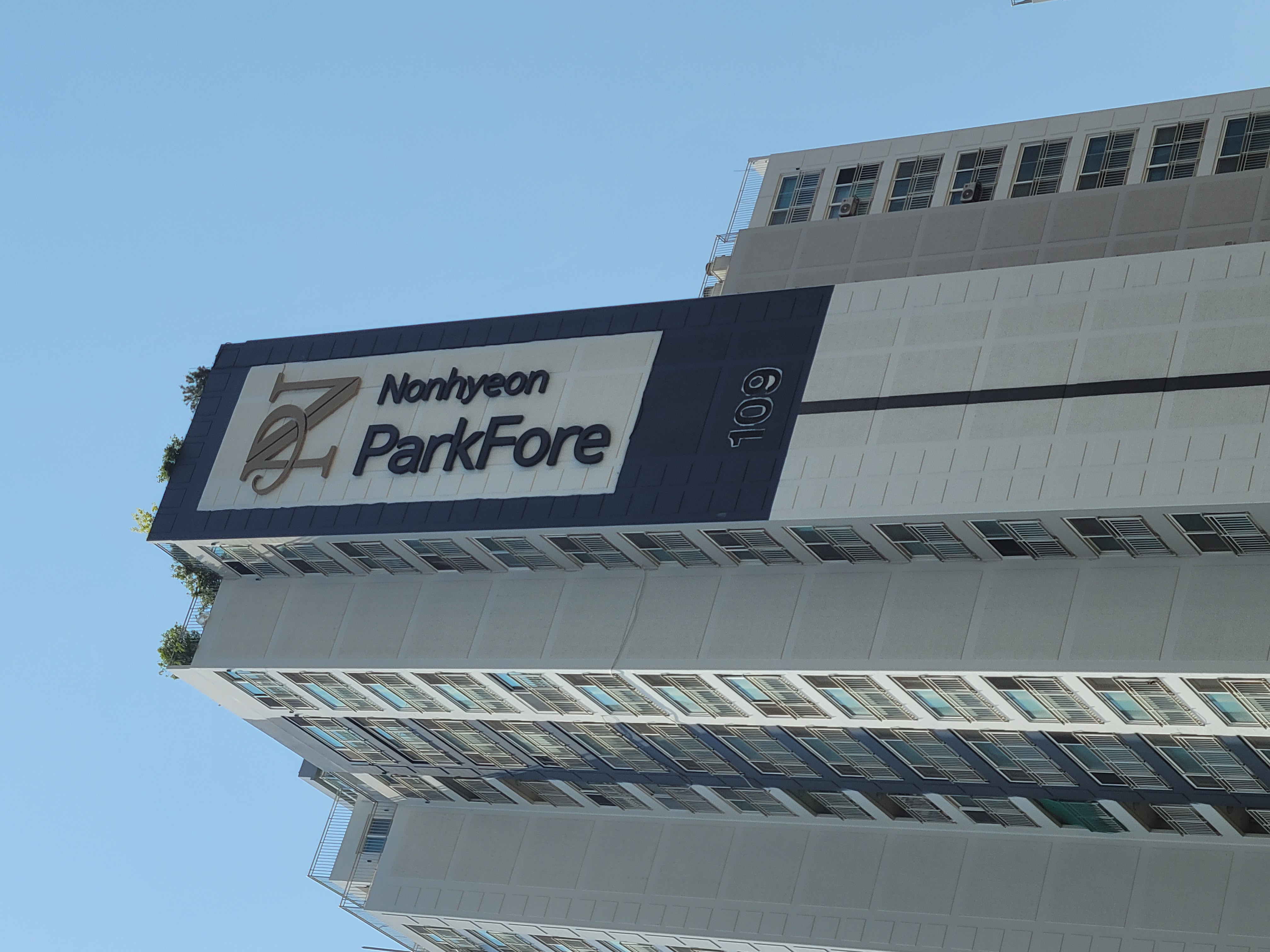 논현파크포레 아파트 — 아파트