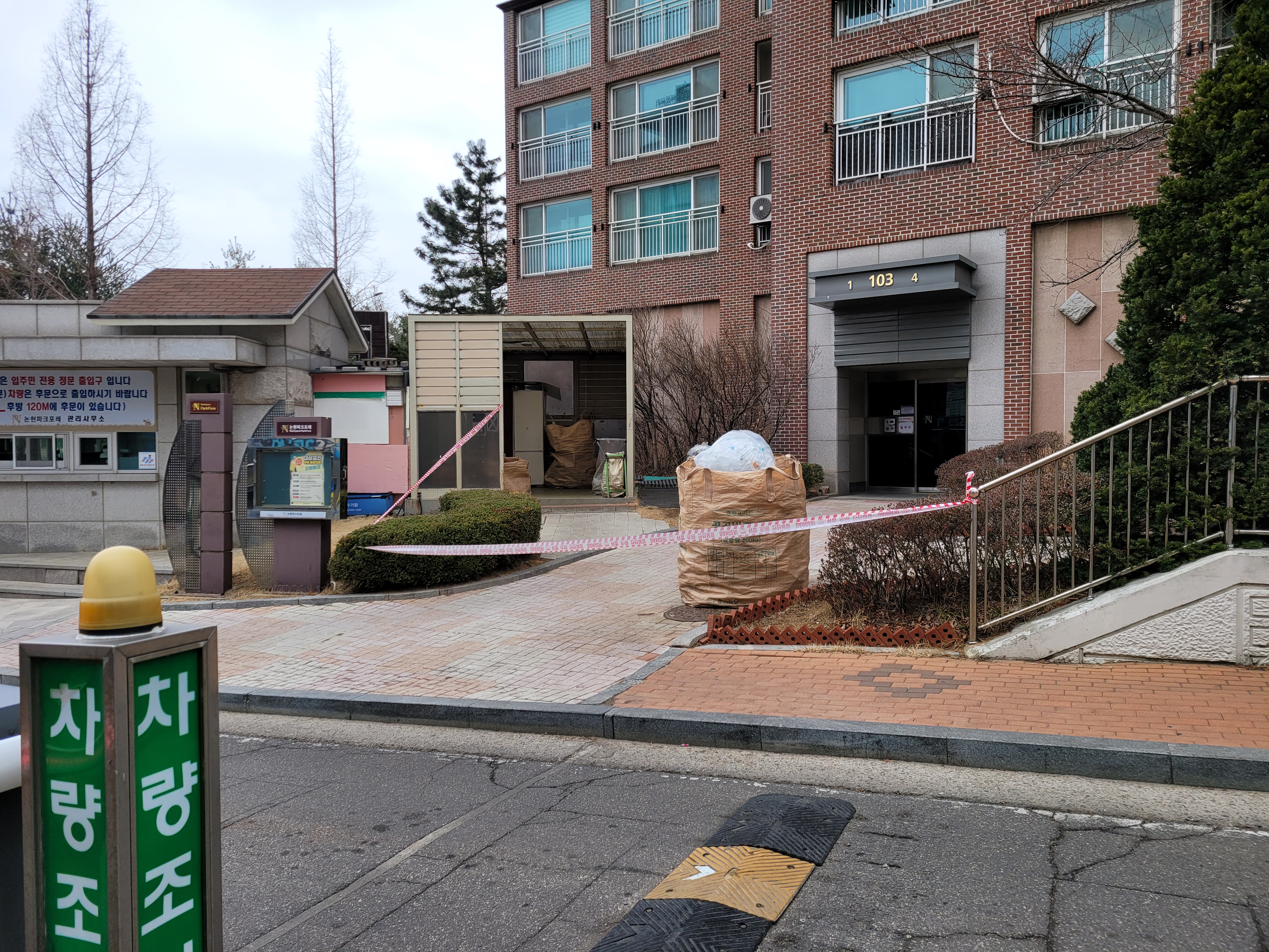 논현파크포레 아파트 — 아파트