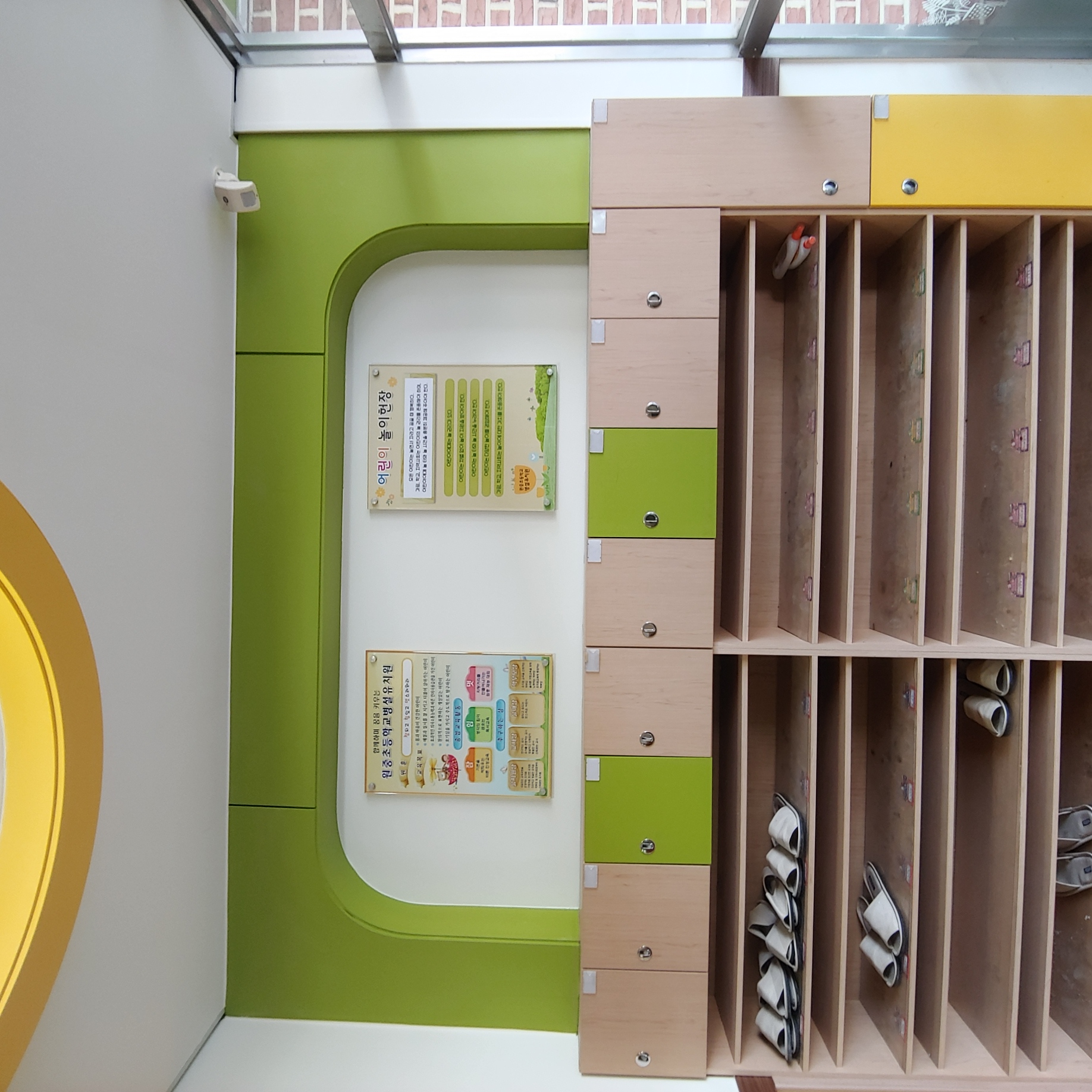 원중 유치원 — 유치원