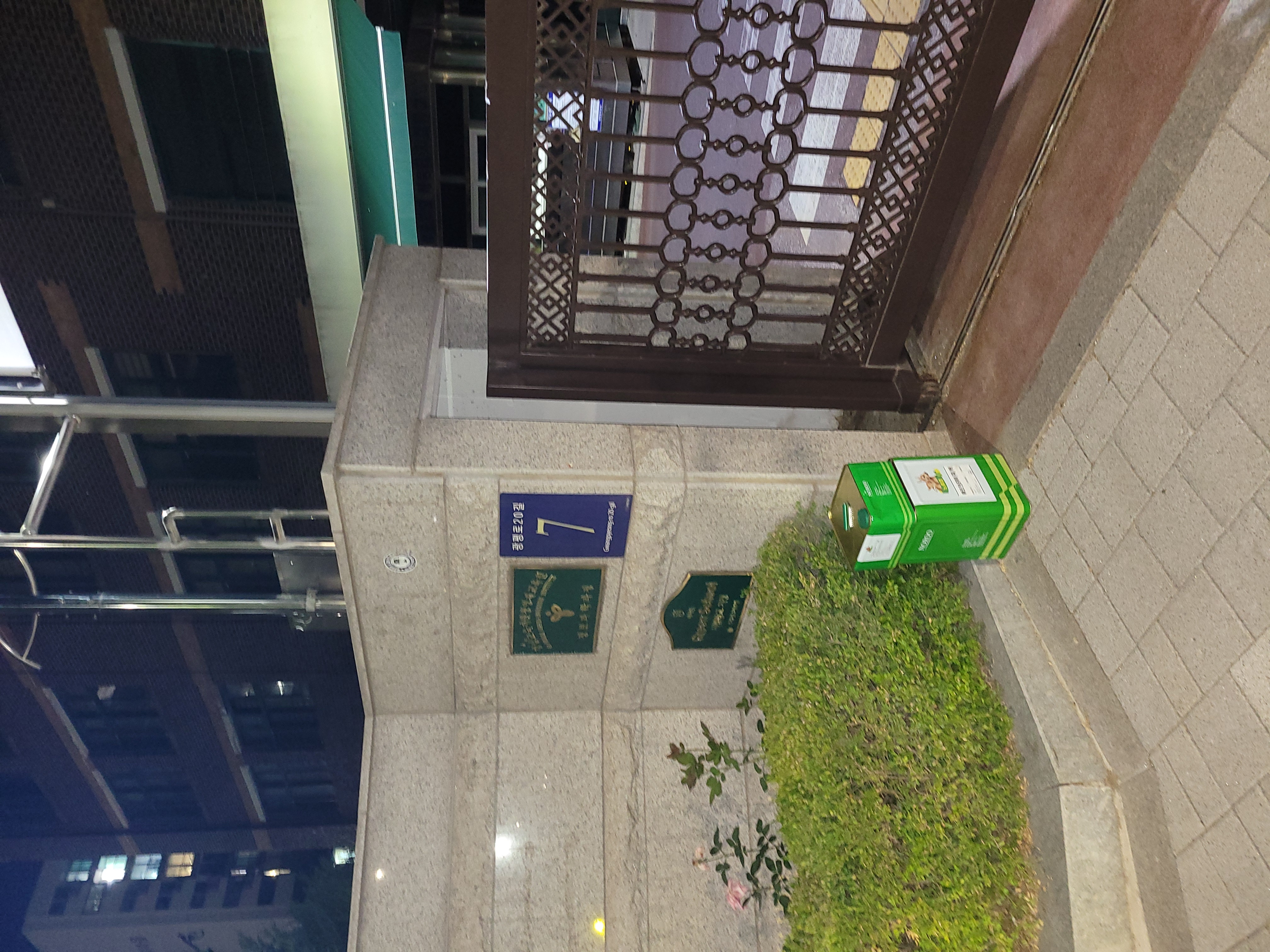 대왕중학교 — 옥상 방수