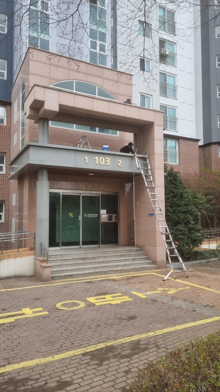 논현파크포레 아파트 — 아파트