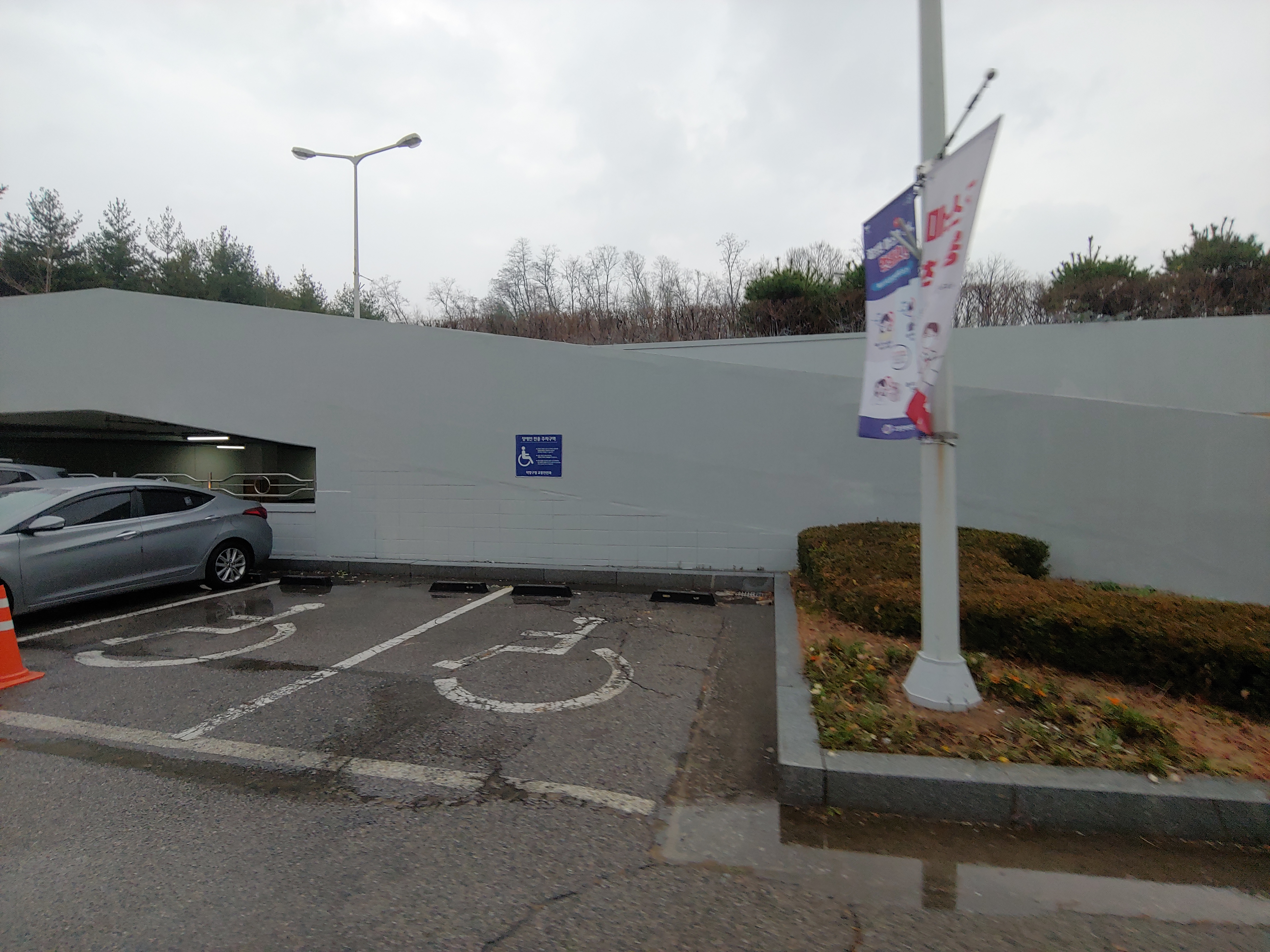 고양시 — 시설 보강 및 재도장