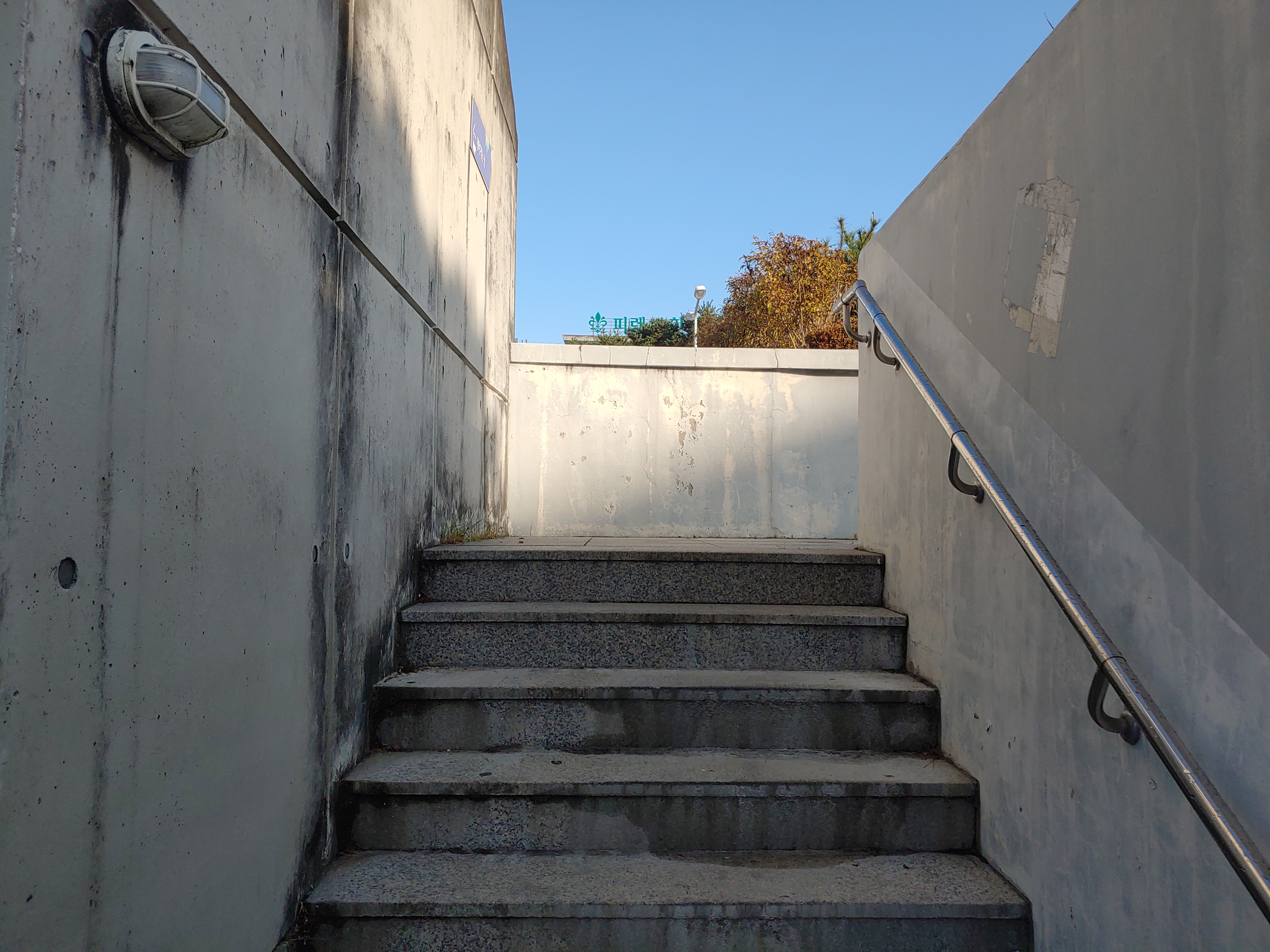 고양시 — 시설 보강 및 재도장