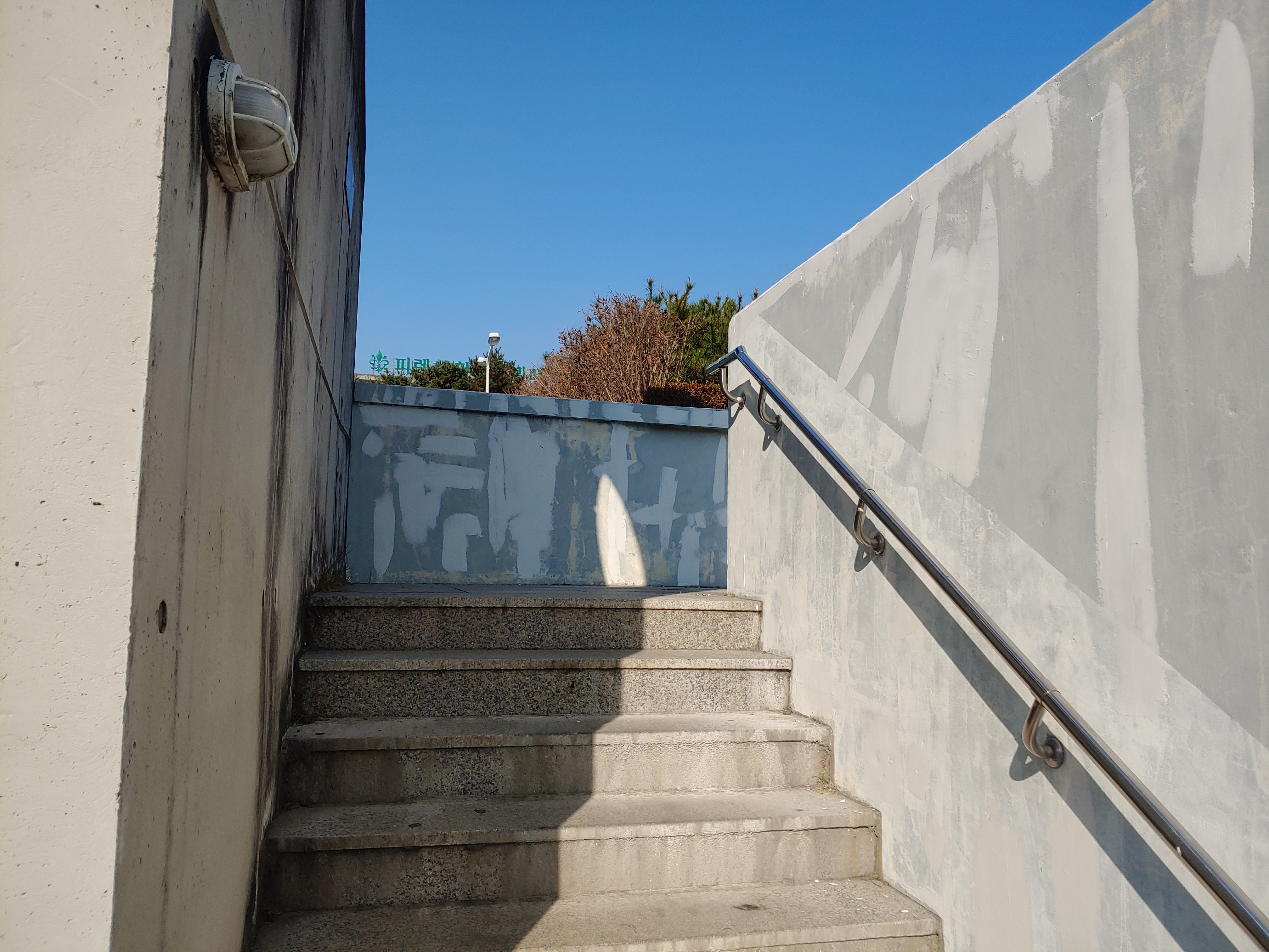 고양시 — 시설 보강 및 재도장