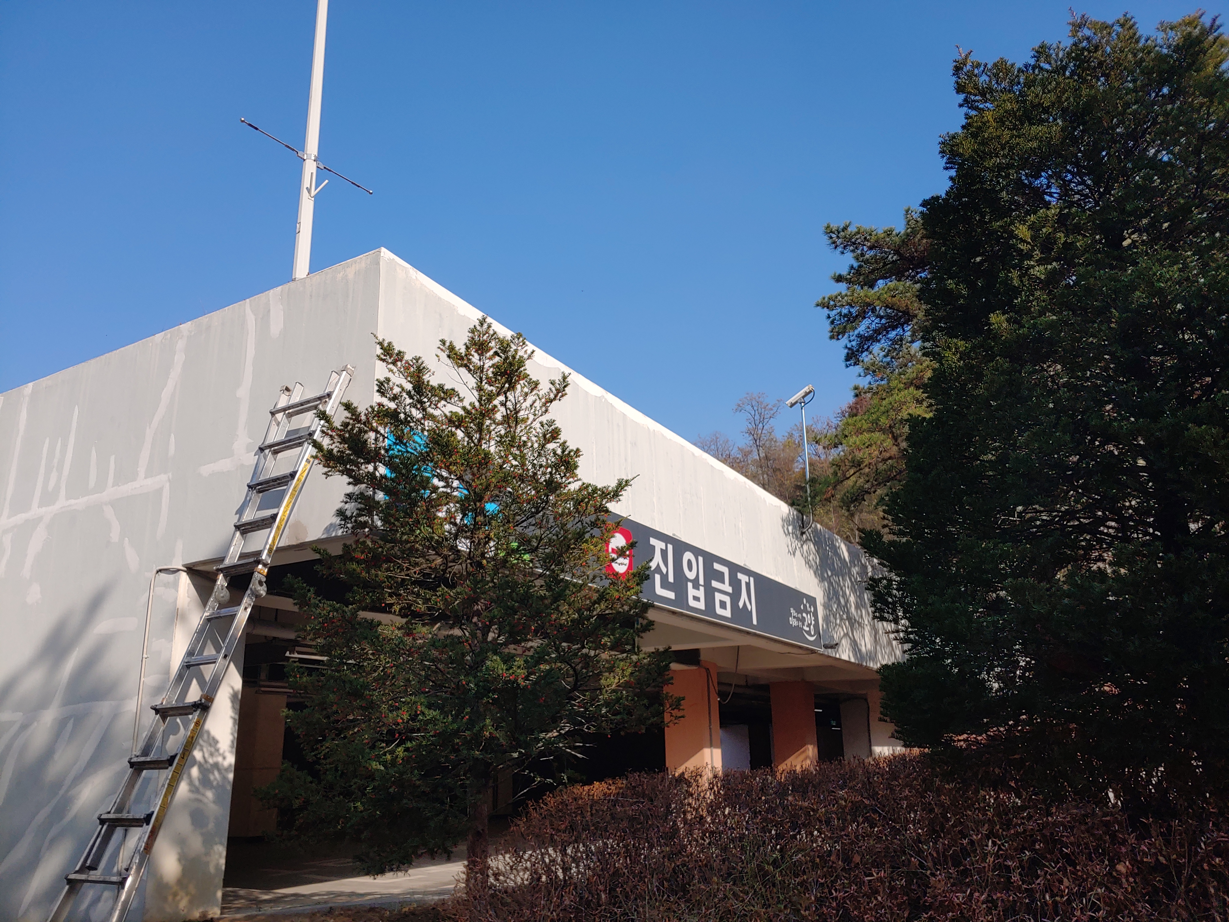 고양시 — 시설 보강 및 재도장