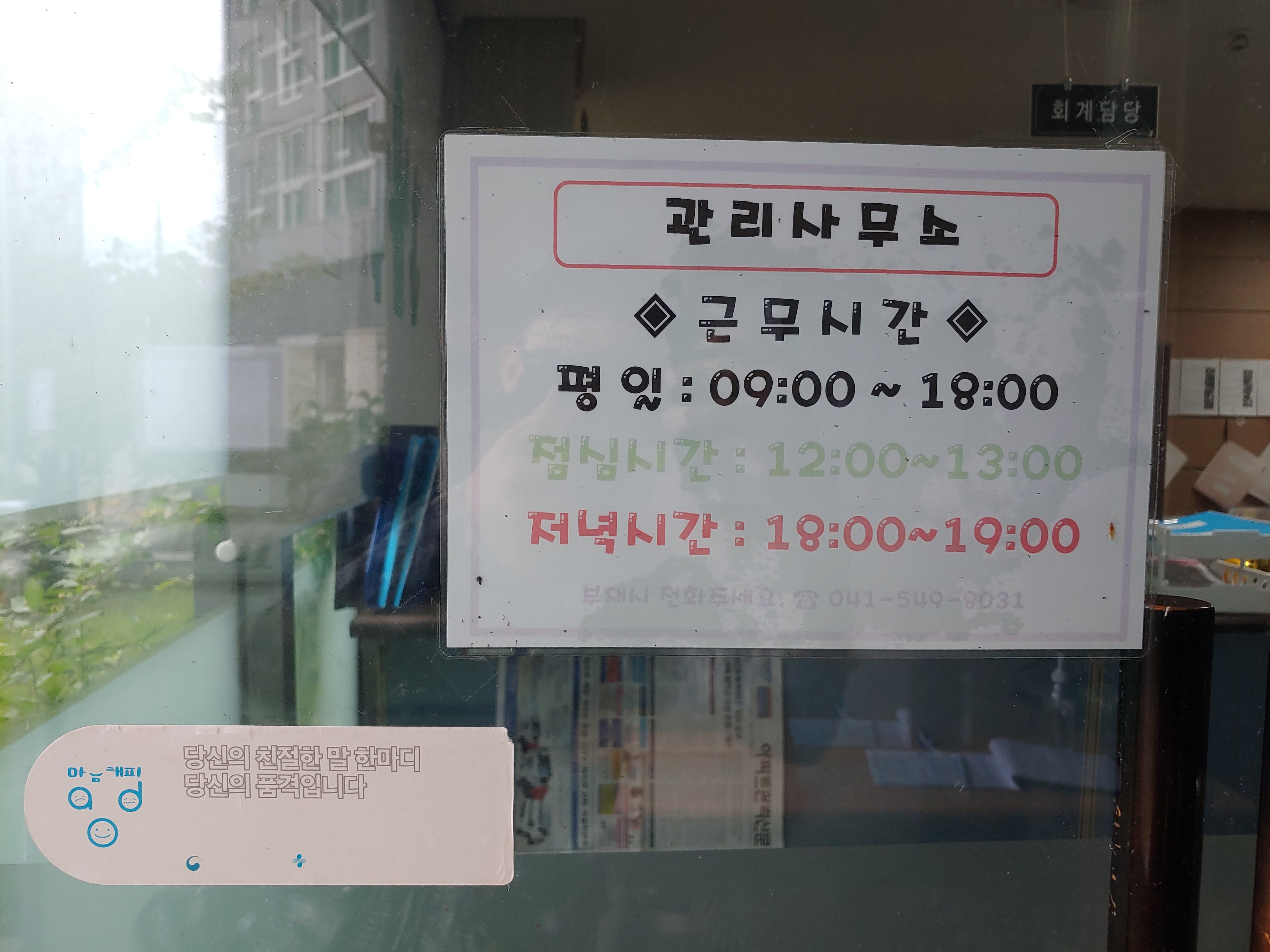 풍기 이지더원 — 아파트