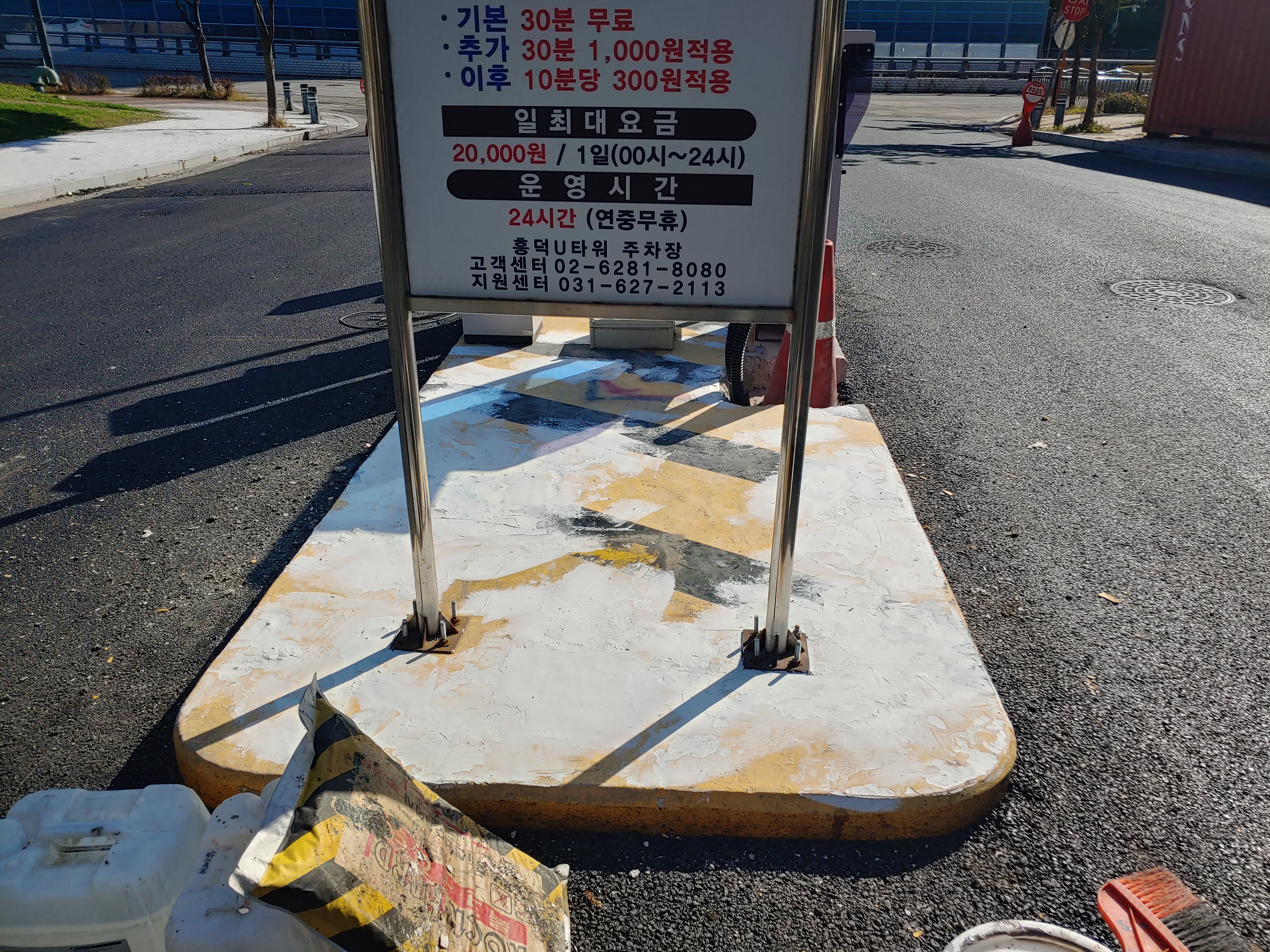 흥덕U타워 — 시설 보강 및 재도장