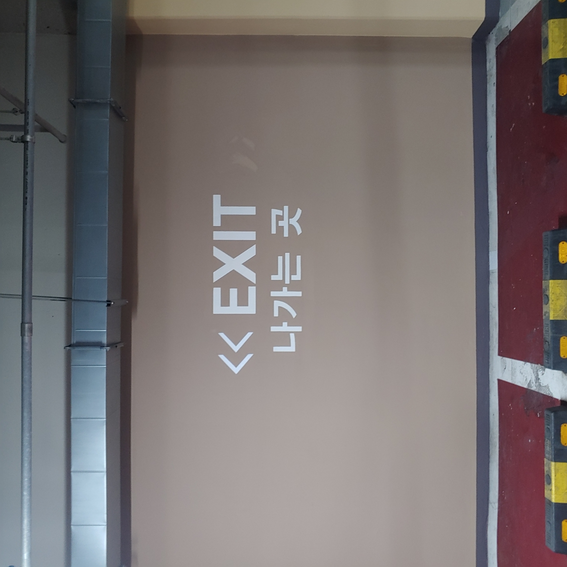 교동 파라곤지하주차장 — 지하주차장