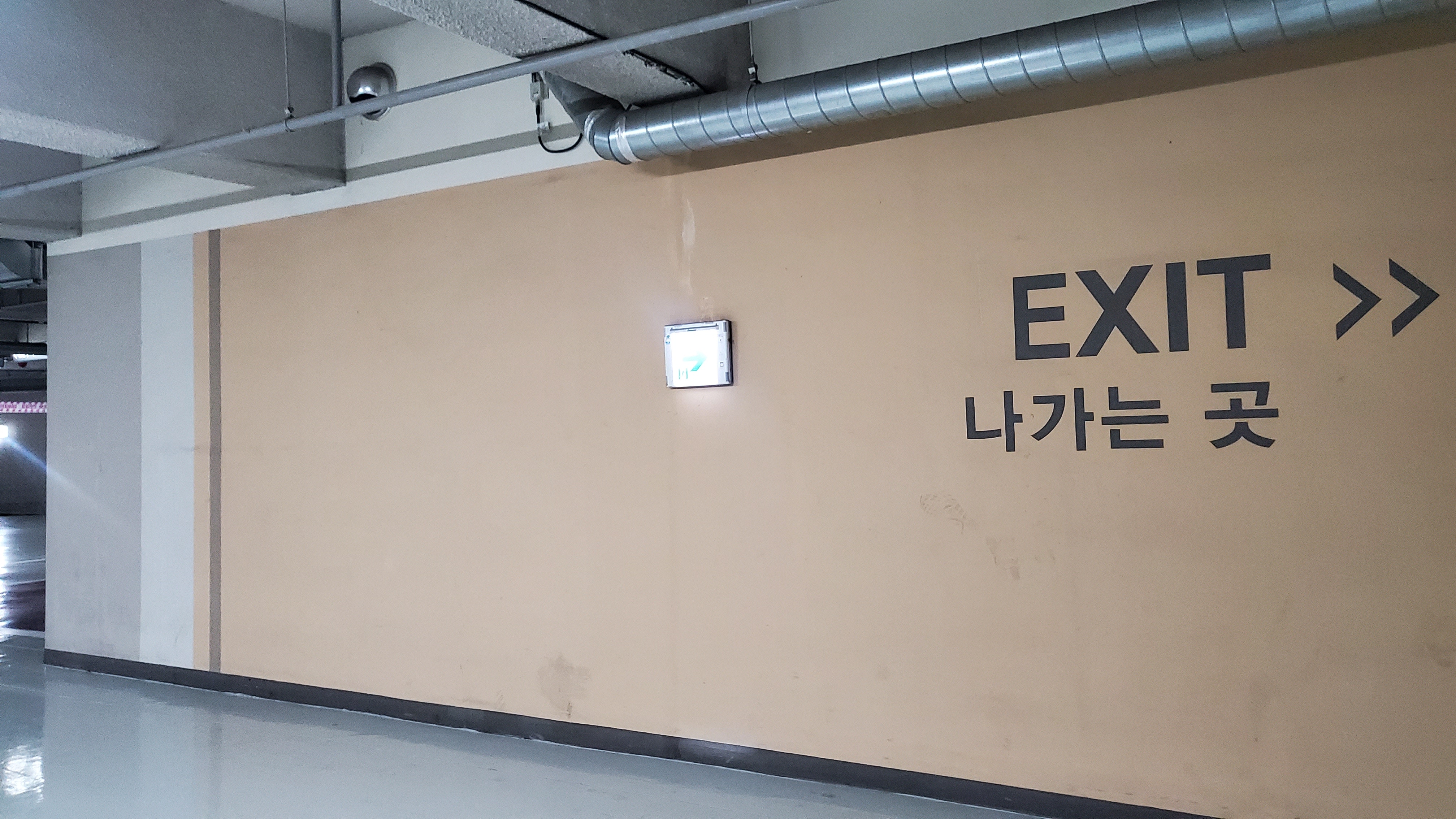 교동 파라곤지하주차장 — 지하주차장