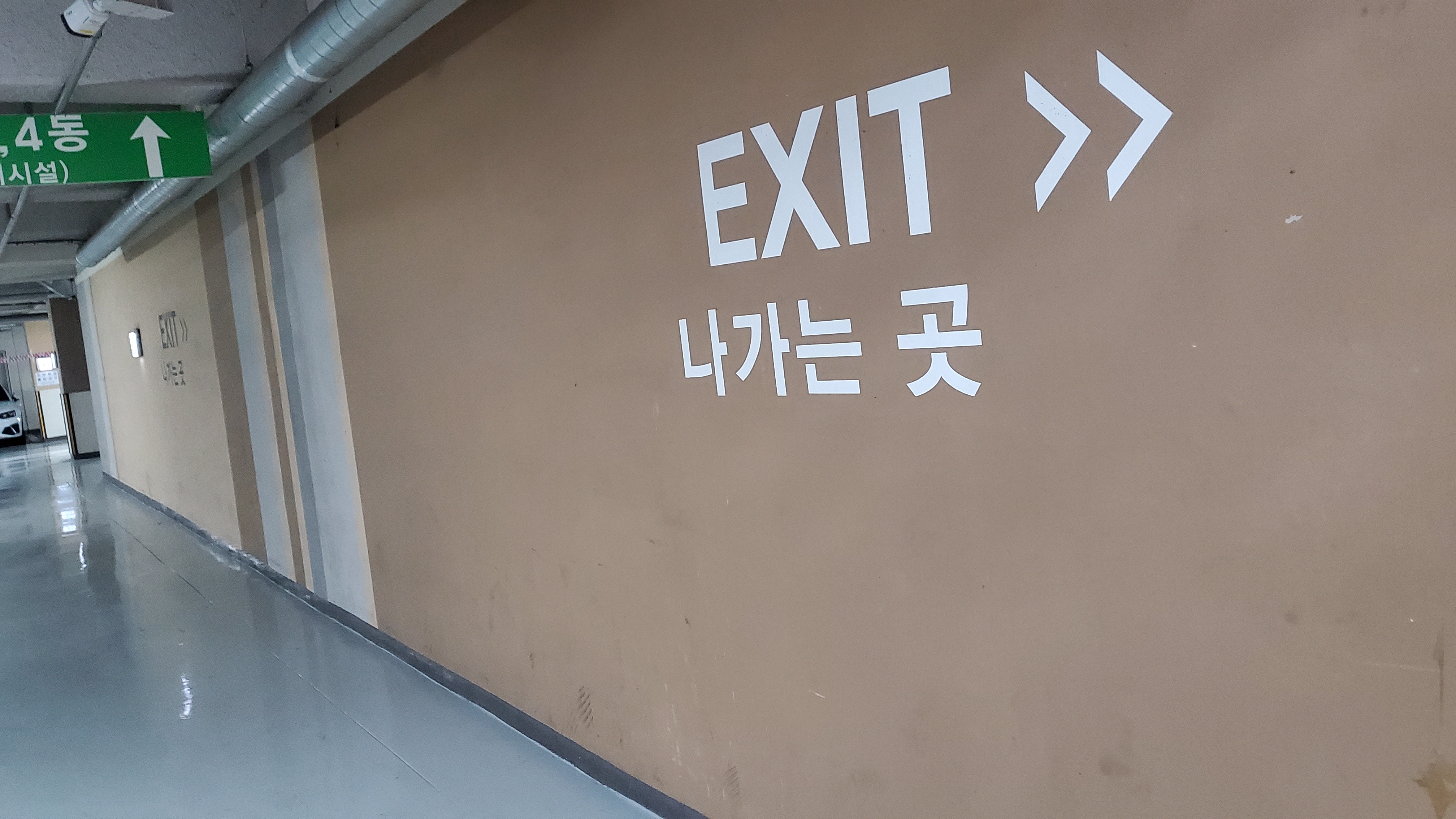 교동 파라곤지하주차장 — 지하주차장