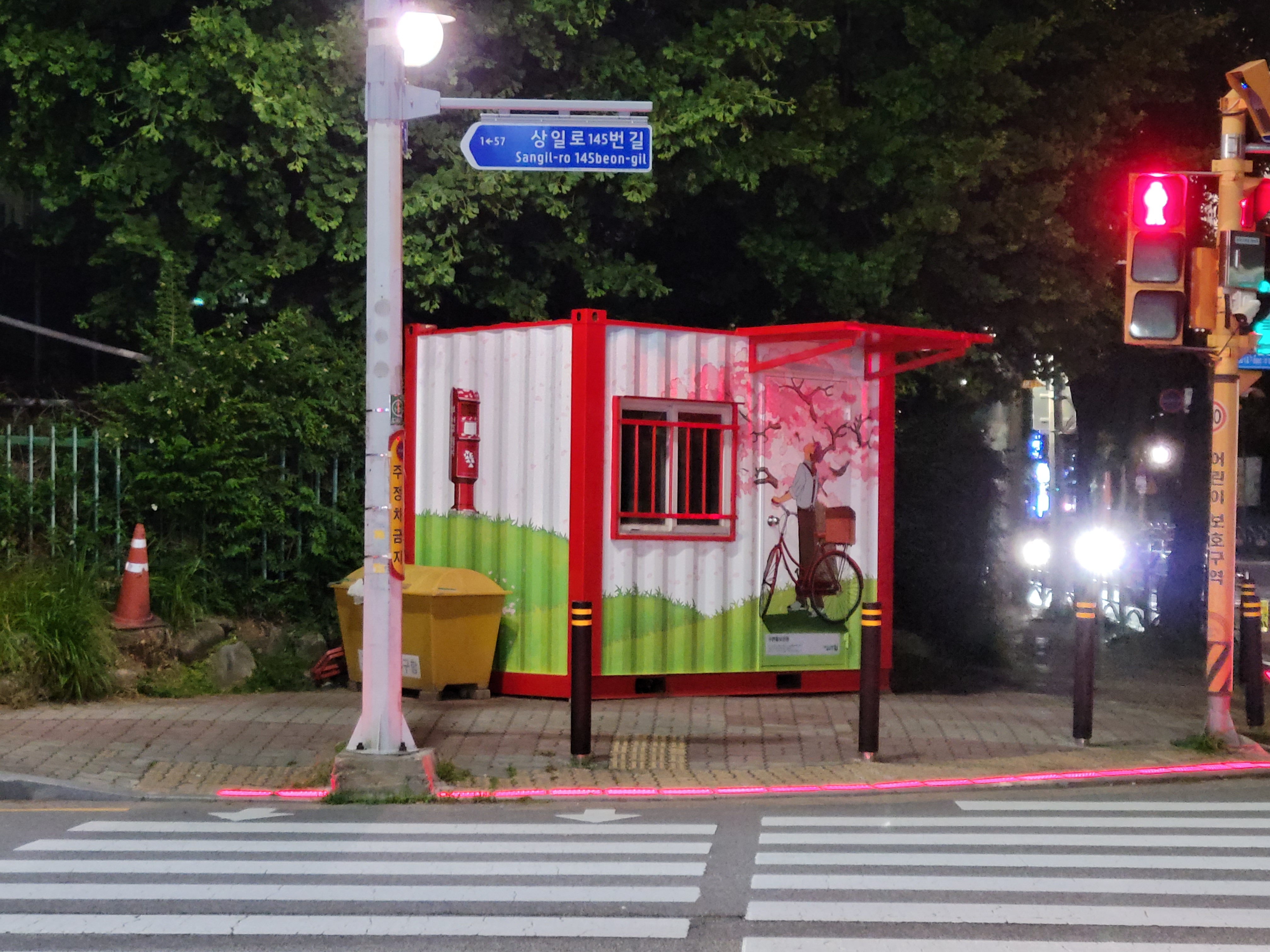 부천우체국 — 우체국 컨테이너 벽화