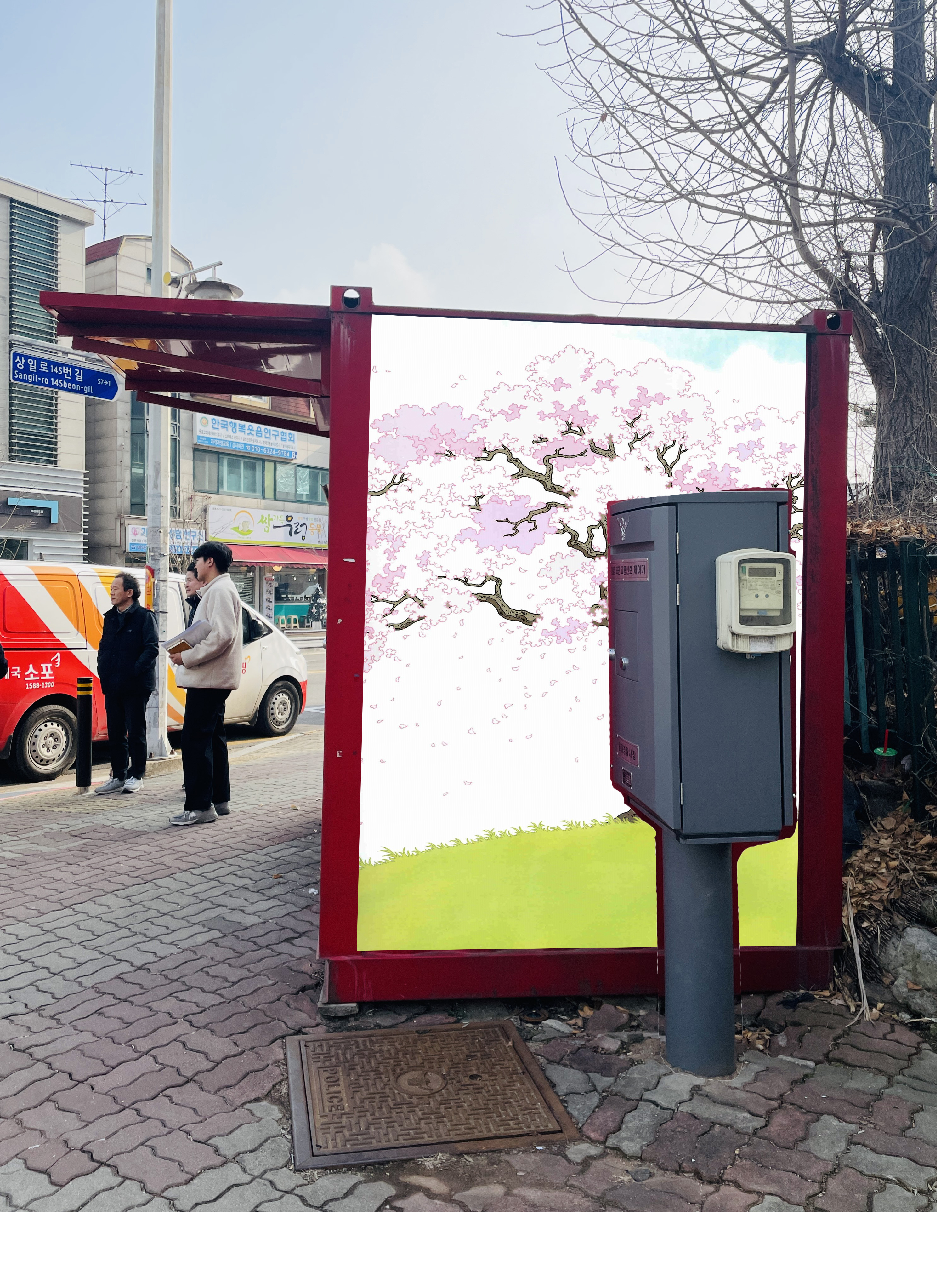 부천우체국 — 우체국 컨테이너 벽화