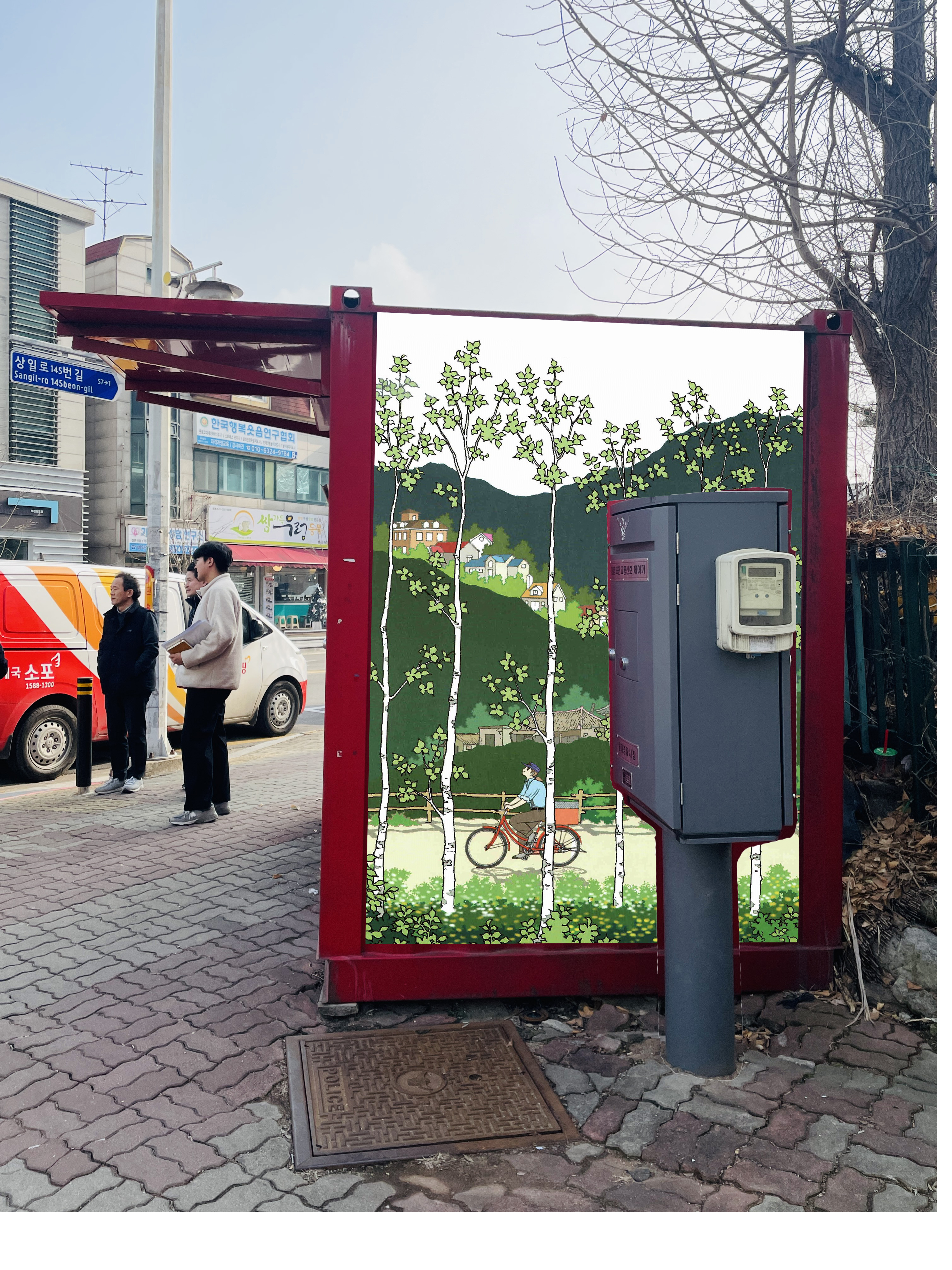 부천우체국 — 우체국 컨테이너 벽화