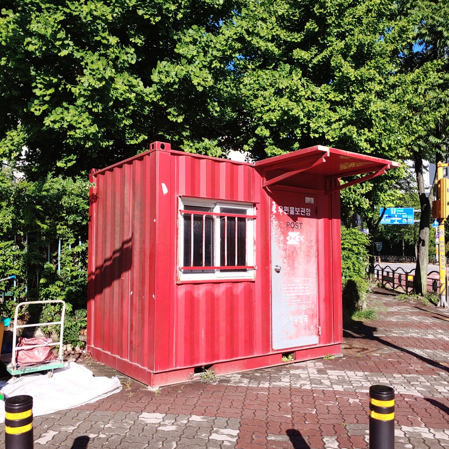 부천우체국 — 우체국 컨테이너 벽화