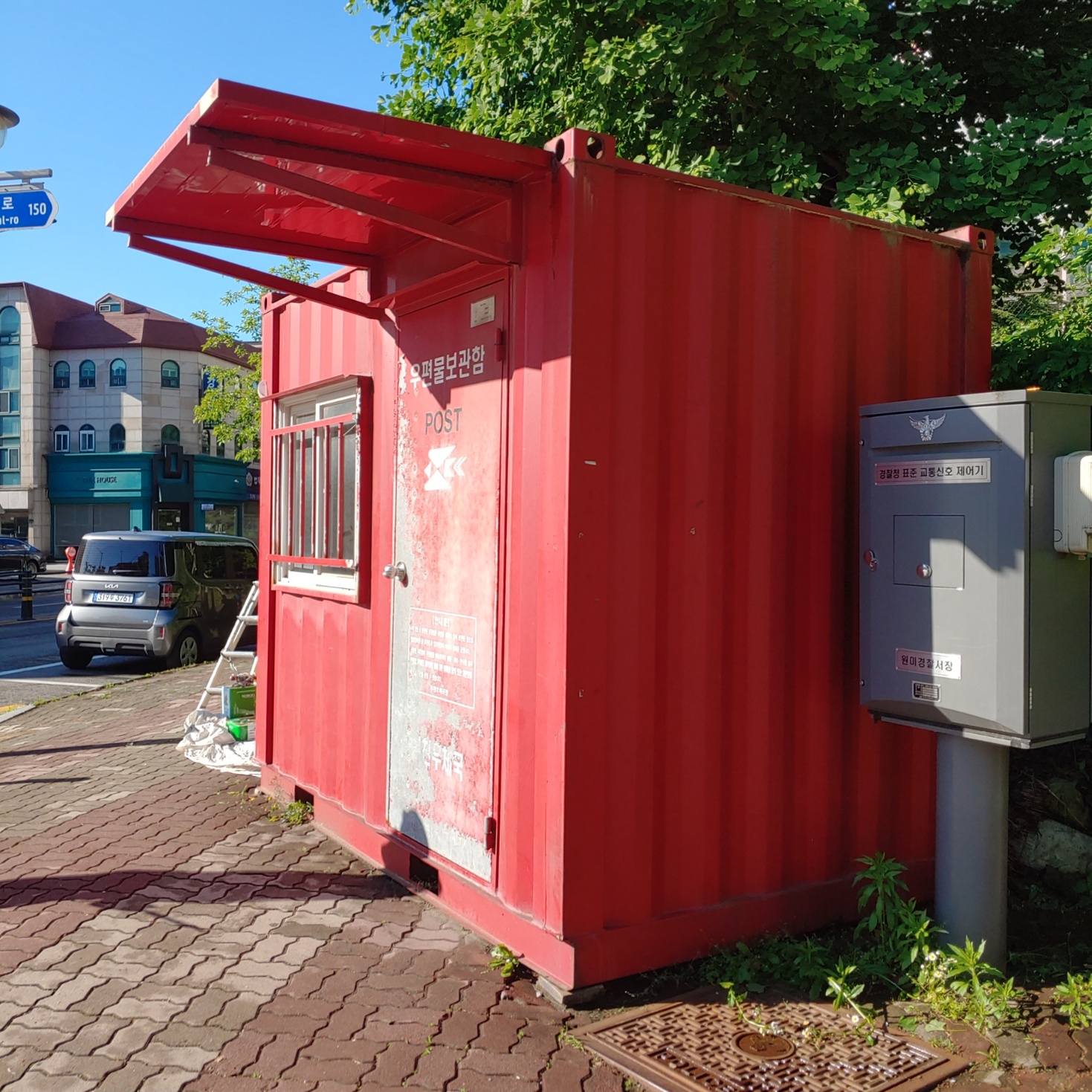 부천우체국 — 우체국 컨테이너 벽화