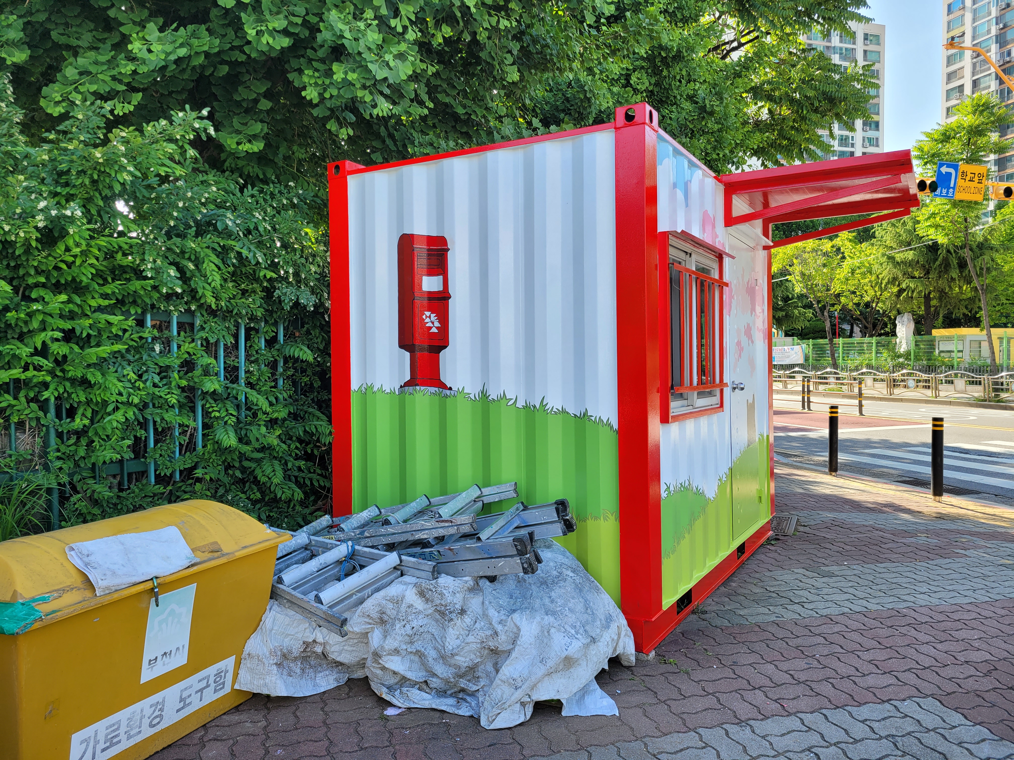 부천우체국 — 우체국 컨테이너 벽화