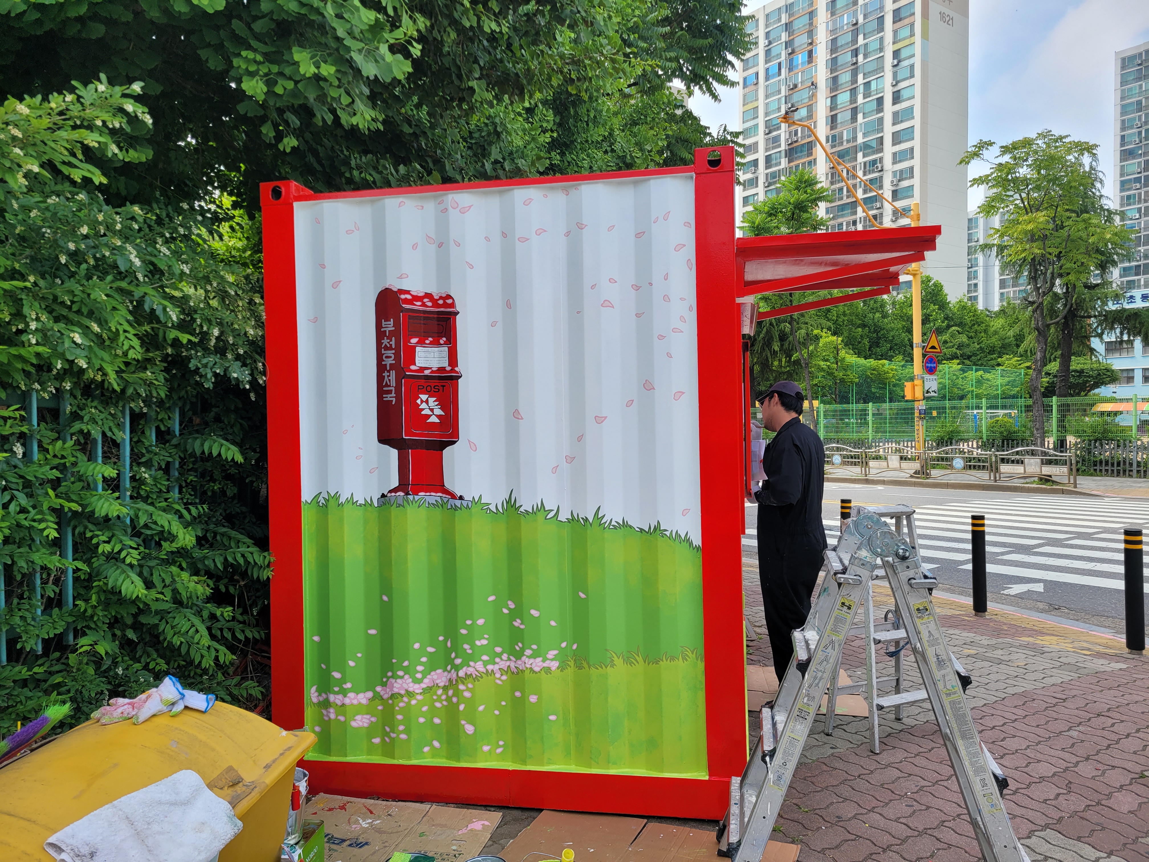 부천우체국 — 우체국 컨테이너 벽화